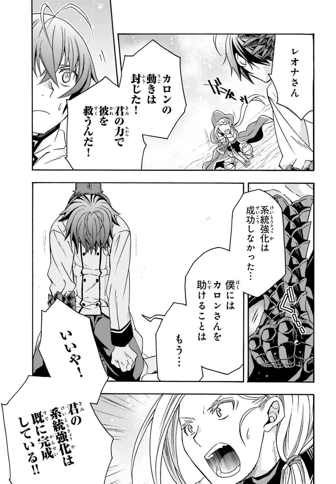 治癒魔法の間違った使い方 ~戦場を駆ける回復要員~ - raw - 第73話 - https://jpee.aabb.to/JPEE/7300044/u5hubt1lr0o.jpg