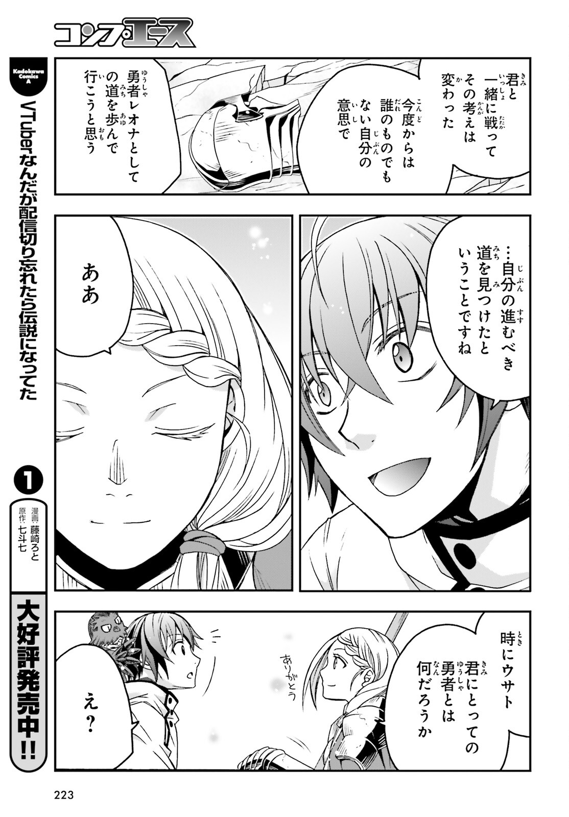 治癒魔法の間違った使い方 ~戦場を駆ける回復要員~ - raw - 第73話 - https://jpee.aabb.to/JPEE/7300044/uzyz4orgqfh.jpg