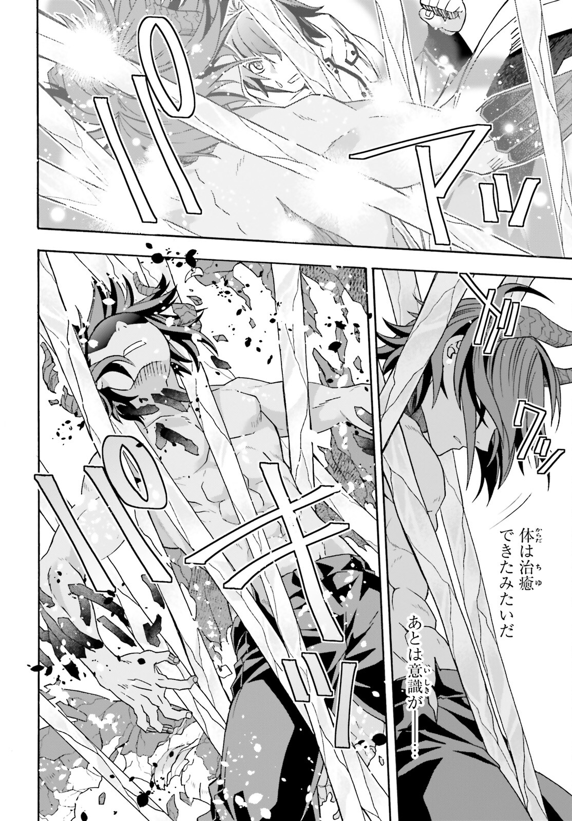 治癒魔法の間違った使い方 ~戦場を駆ける回復要員~ - raw - 第73話 - https://jpee.aabb.to/JPEE/7300044/vh2woqhslyq.jpg