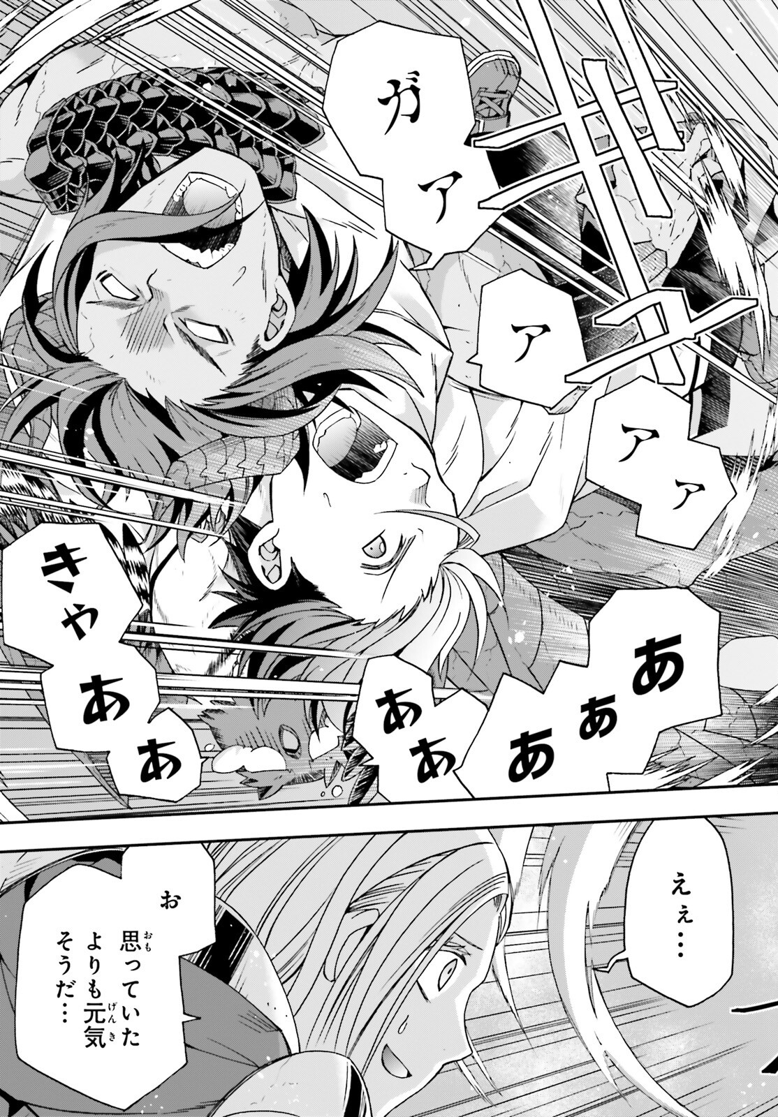 治癒魔法の間違った使い方 ~戦場を駆ける回復要員~ - raw - 第73話 - https://jpee.aabb.to/JPEE/7300044/vpn1kkpmreg.jpg
