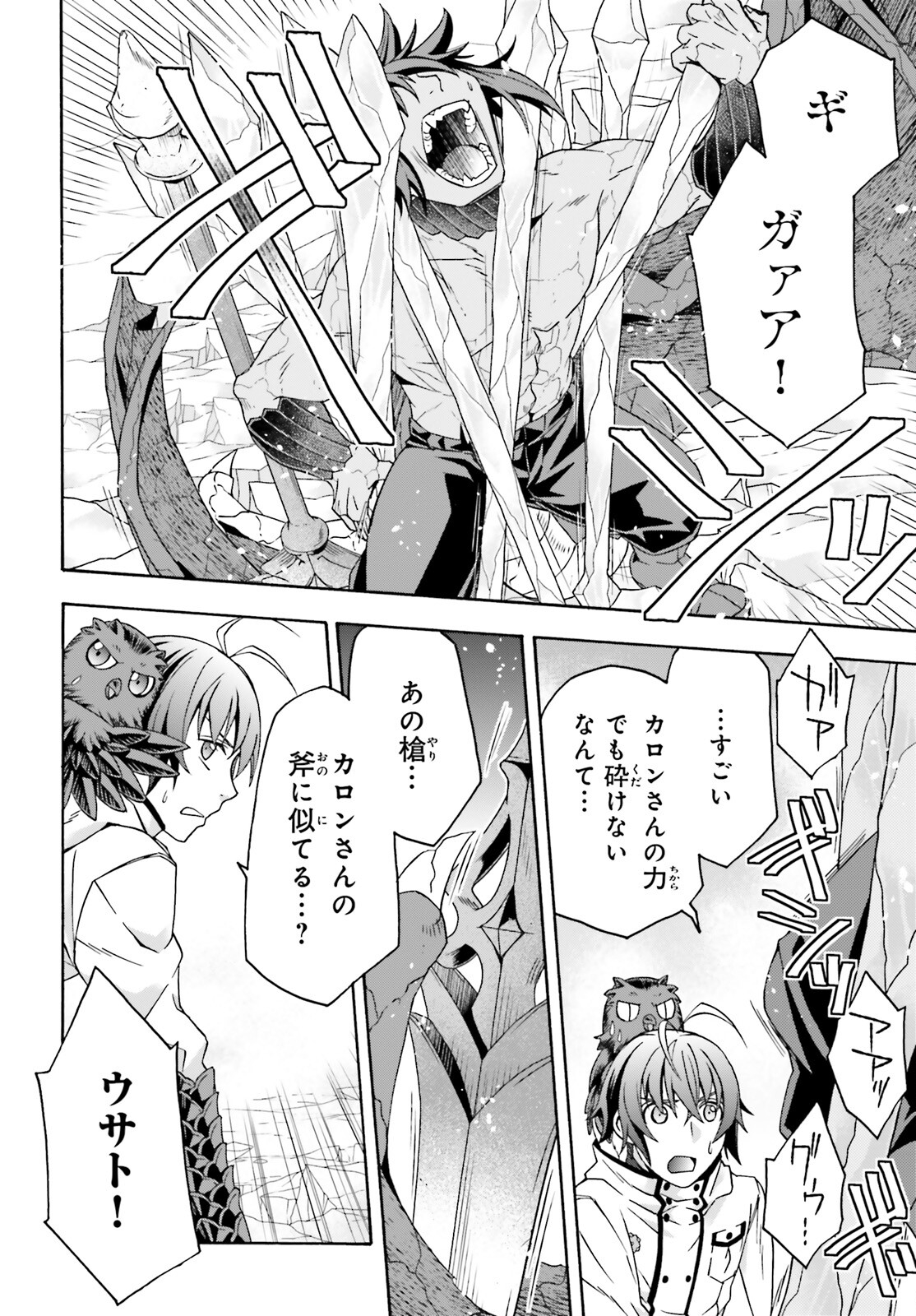 治癒魔法の間違った使い方 ~戦場を駆ける回復要員~ - raw - 第73話 - https://jpee.aabb.to/JPEE/7300044/zcds5xauray.jpg