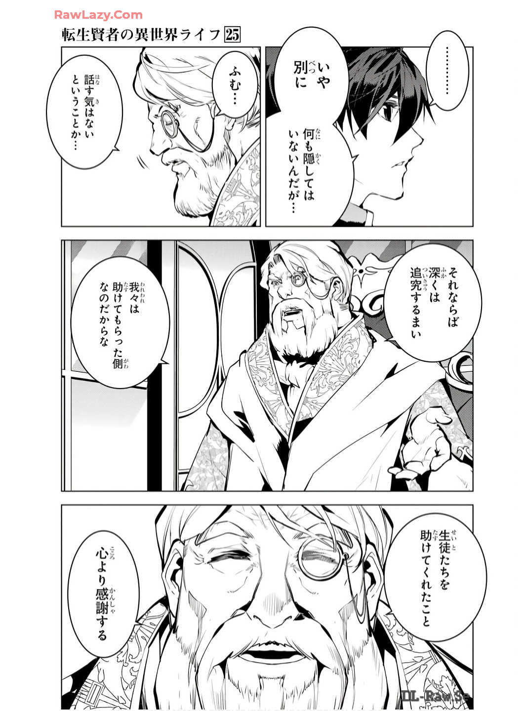 転生賢者の異世界ライフ～第二の職業を得て、世界最強になりました～ - raw - 第73話 - https://jpee.aabb.to/JPEE/7300052/1amxlpkbb4l.jpg