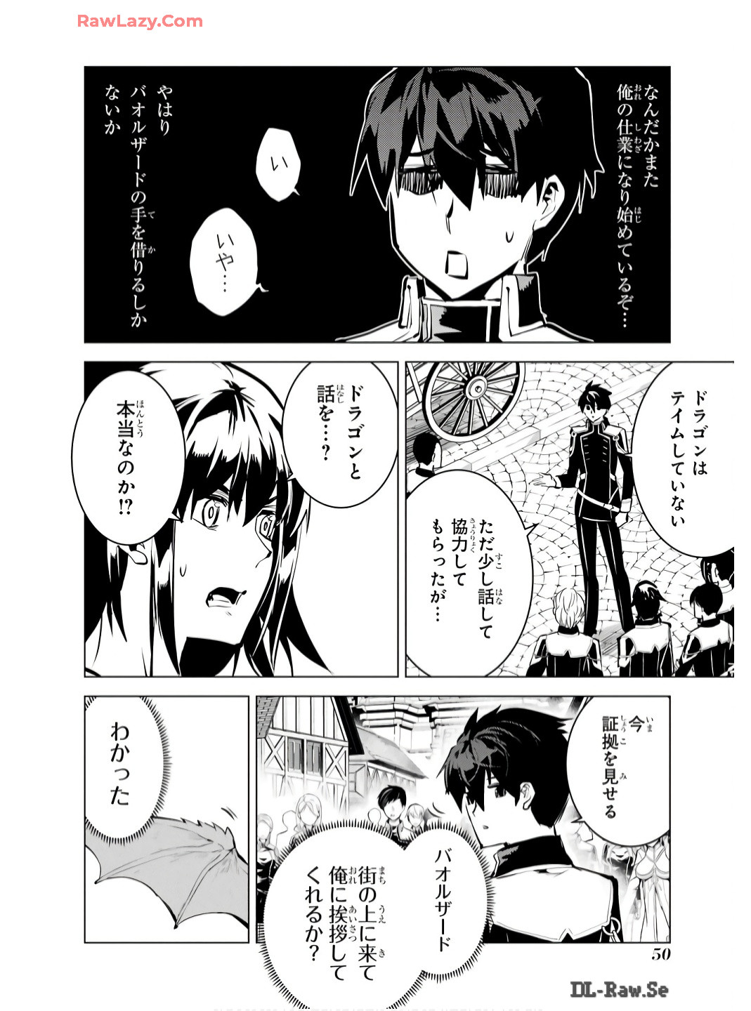 転生賢者の異世界ライフ～第二の職業を得て、世界最強になりました～ - raw - 第73話 - https://jpee.aabb.to/JPEE/7300052/1irufkmzwe0.jpg