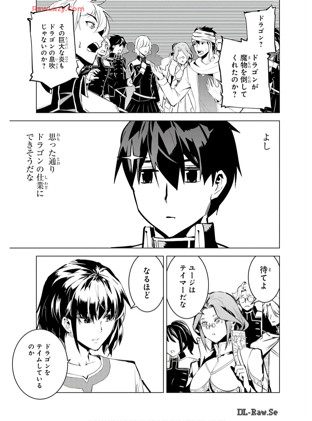 転生賢者の異世界ライフ～第二の職業を得て、世界最強になりました～ - raw - 第73話 - https://jpee.aabb.to/JPEE/7300052/2ffcwqk5pnj.jpg