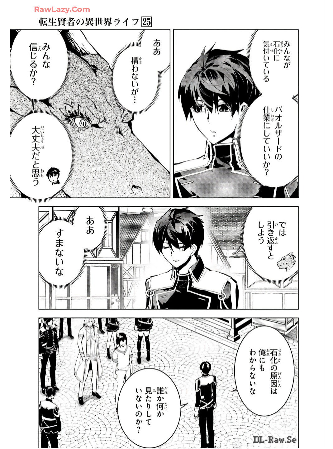 転生賢者の異世界ライフ～第二の職業を得て、世界最強になりました～ - raw - 第73話 - https://jpee.aabb.to/JPEE/7300052/3pjywmpmdii.jpg