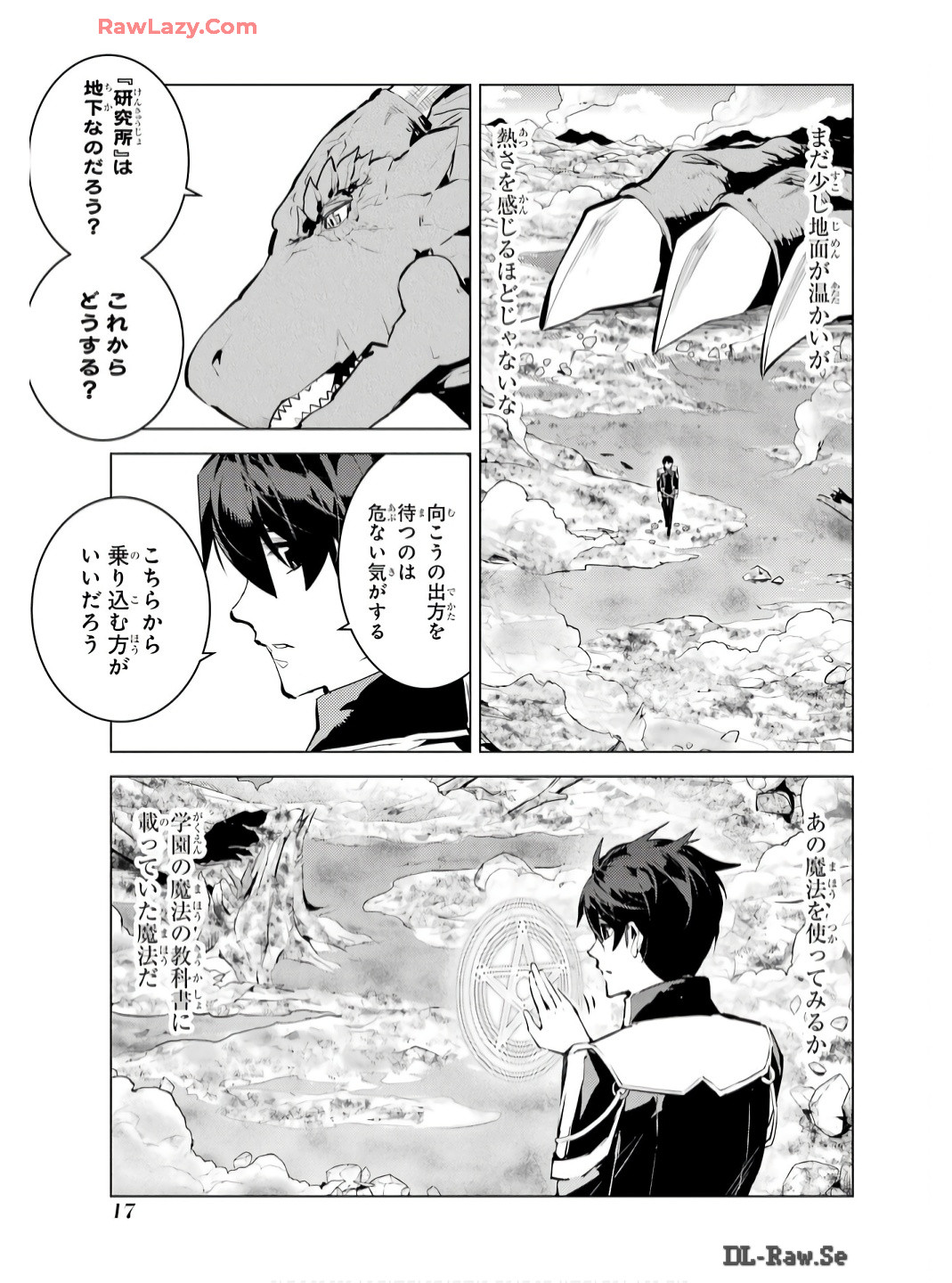 転生賢者の異世界ライフ～第二の職業を得て、世界最強になりました～ - raw - 第73話 - https://jpee.aabb.to/JPEE/7300052/531kme15ml2.jpg