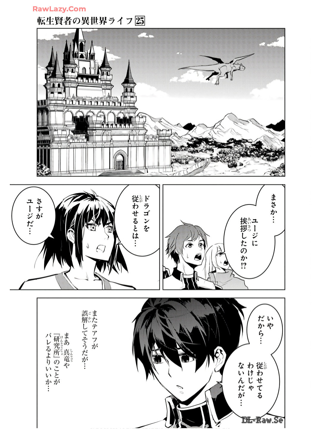 転生賢者の異世界ライフ～第二の職業を得て、世界最強になりました～ - raw - 第73話 - https://jpee.aabb.to/JPEE/7300052/bgzs1s55hqb.jpg