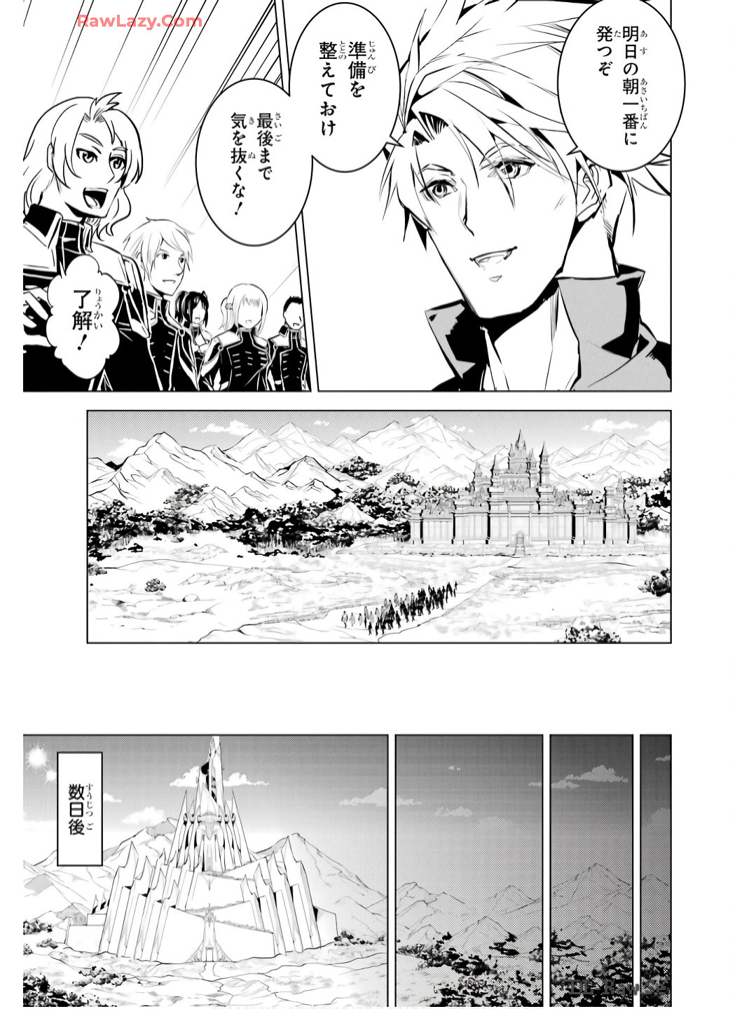 転生賢者の異世界ライフ～第二の職業を得て、世界最強になりました～ - raw - 第73話 - https://jpee.aabb.to/JPEE/7300052/bjeh1wwbfc4.jpg