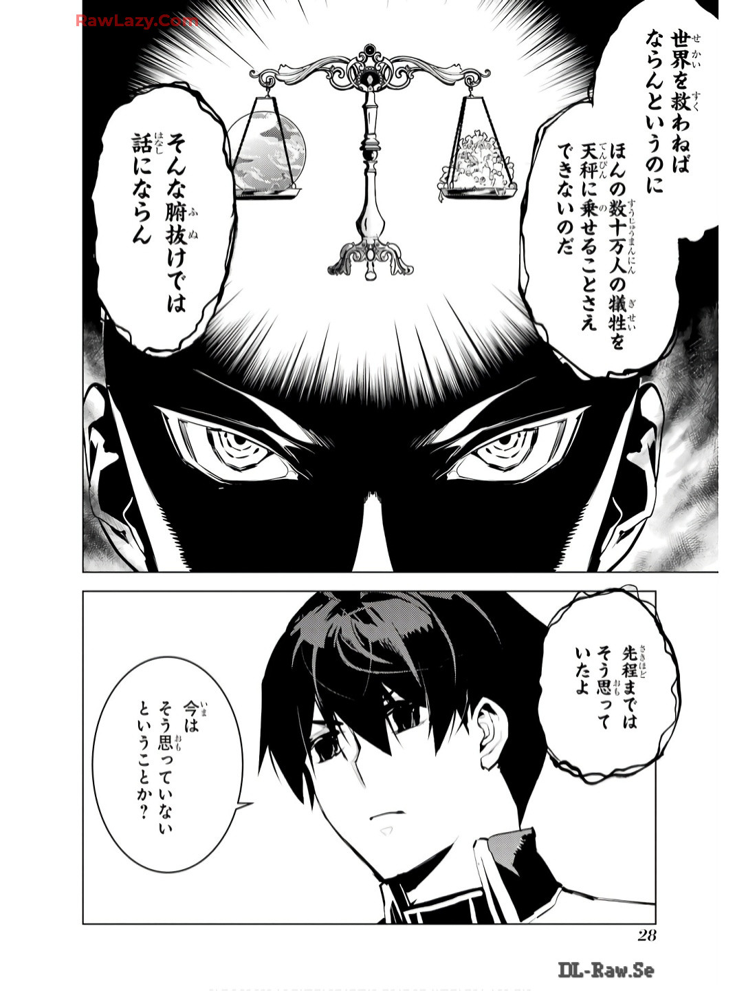 転生賢者の異世界ライフ～第二の職業を得て、世界最強になりました～ - raw - 第73話 - https://jpee.aabb.to/JPEE/7300052/cgdb1zzh23a.jpg