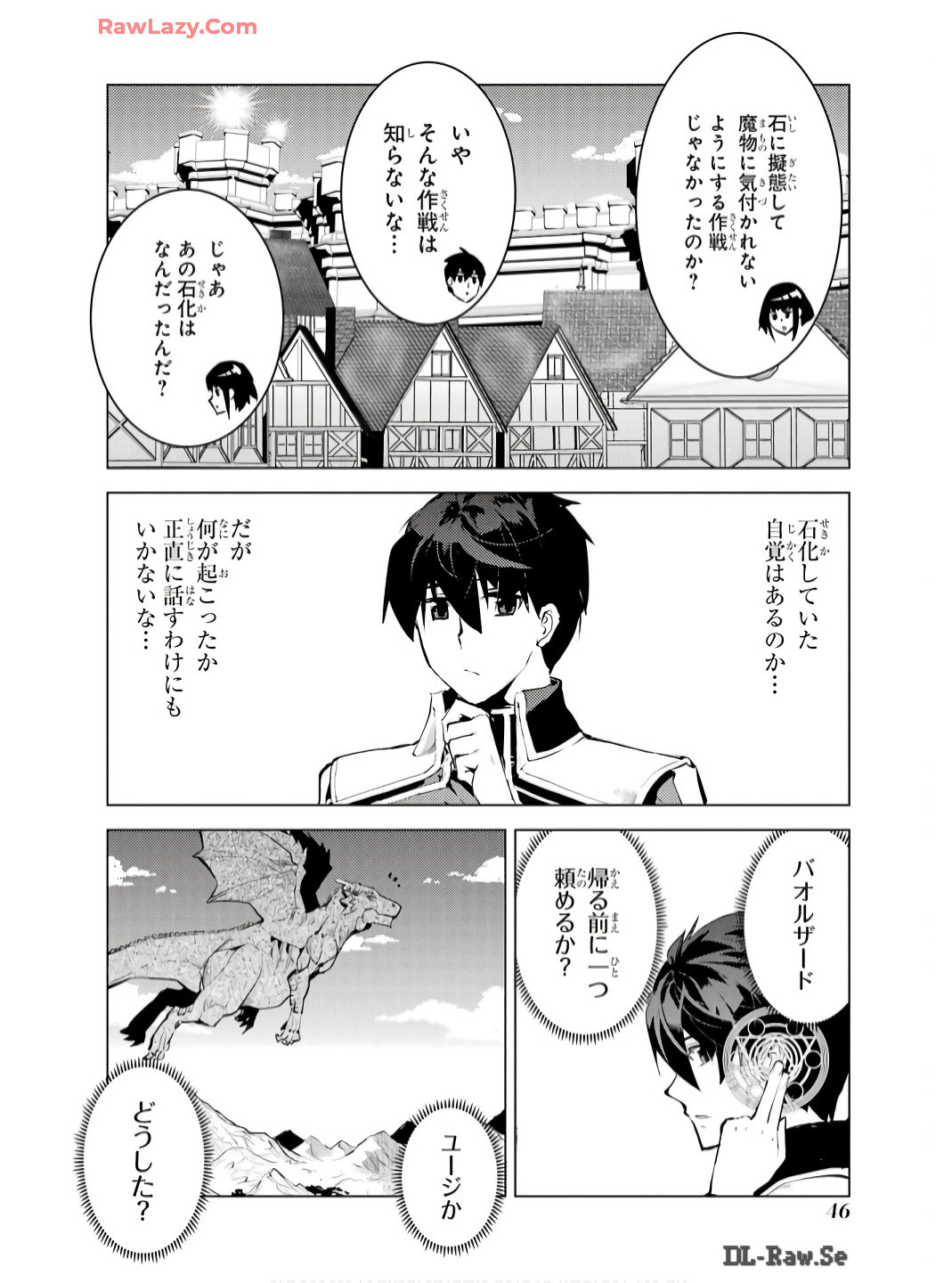 転生賢者の異世界ライフ～第二の職業を得て、世界最強になりました～ - raw - 第73話 - https://jpee.aabb.to/JPEE/7300052/e1yqq4mosue.jpg