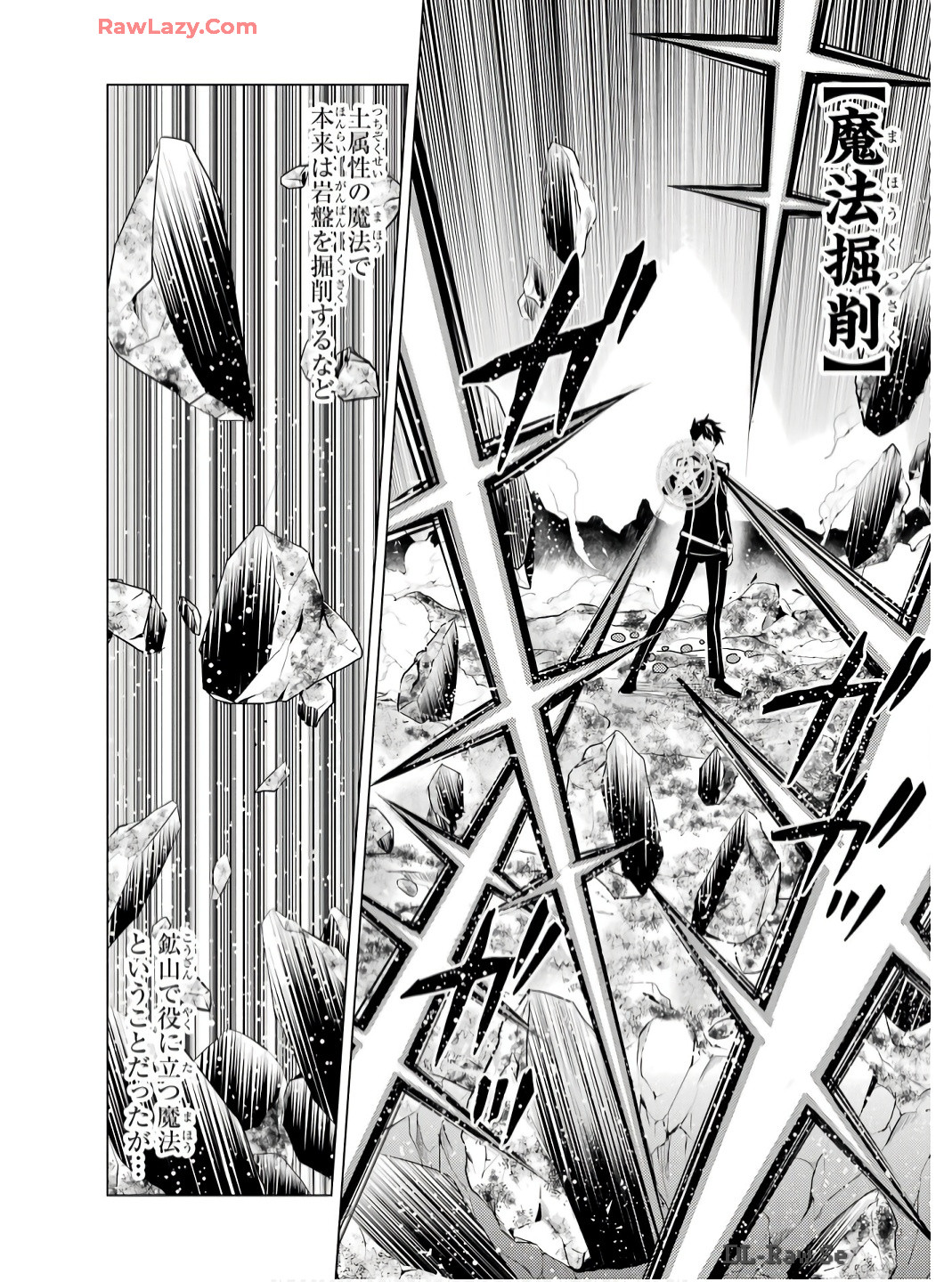 転生賢者の異世界ライフ～第二の職業を得て、世界最強になりました～ - raw - 第73話 - https://jpee.aabb.to/JPEE/7300052/fjlfsyl2u1t.jpg