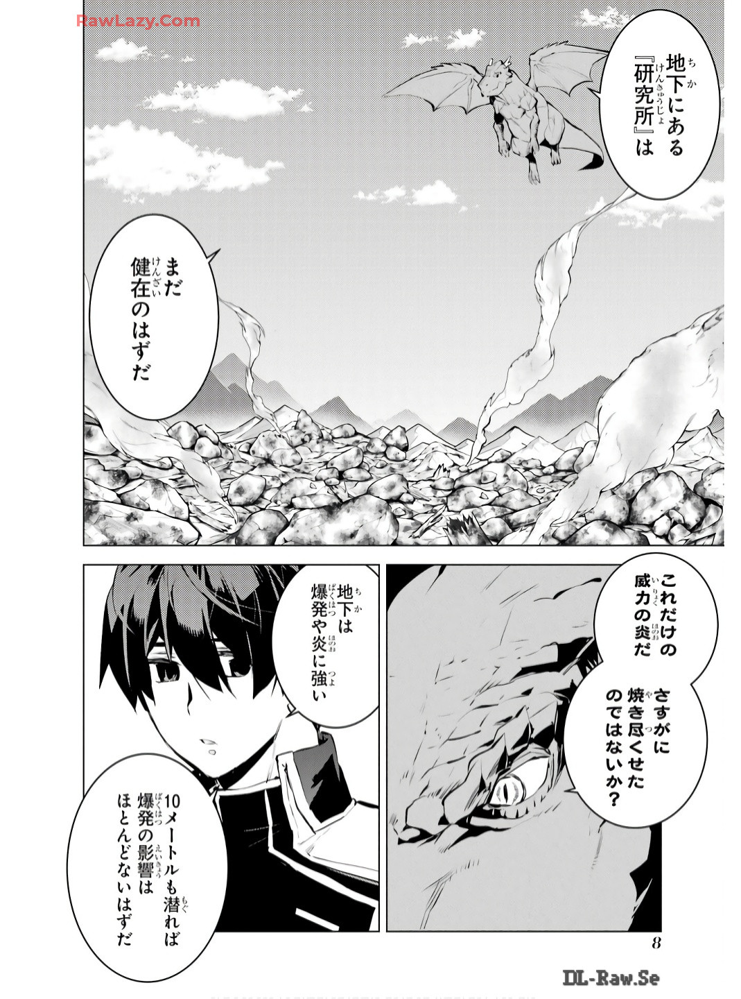 転生賢者の異世界ライフ～第二の職業を得て、世界最強になりました～ - raw - 第73話 - https://jpee.aabb.to/JPEE/7300052/g5n4htp00yp.jpg