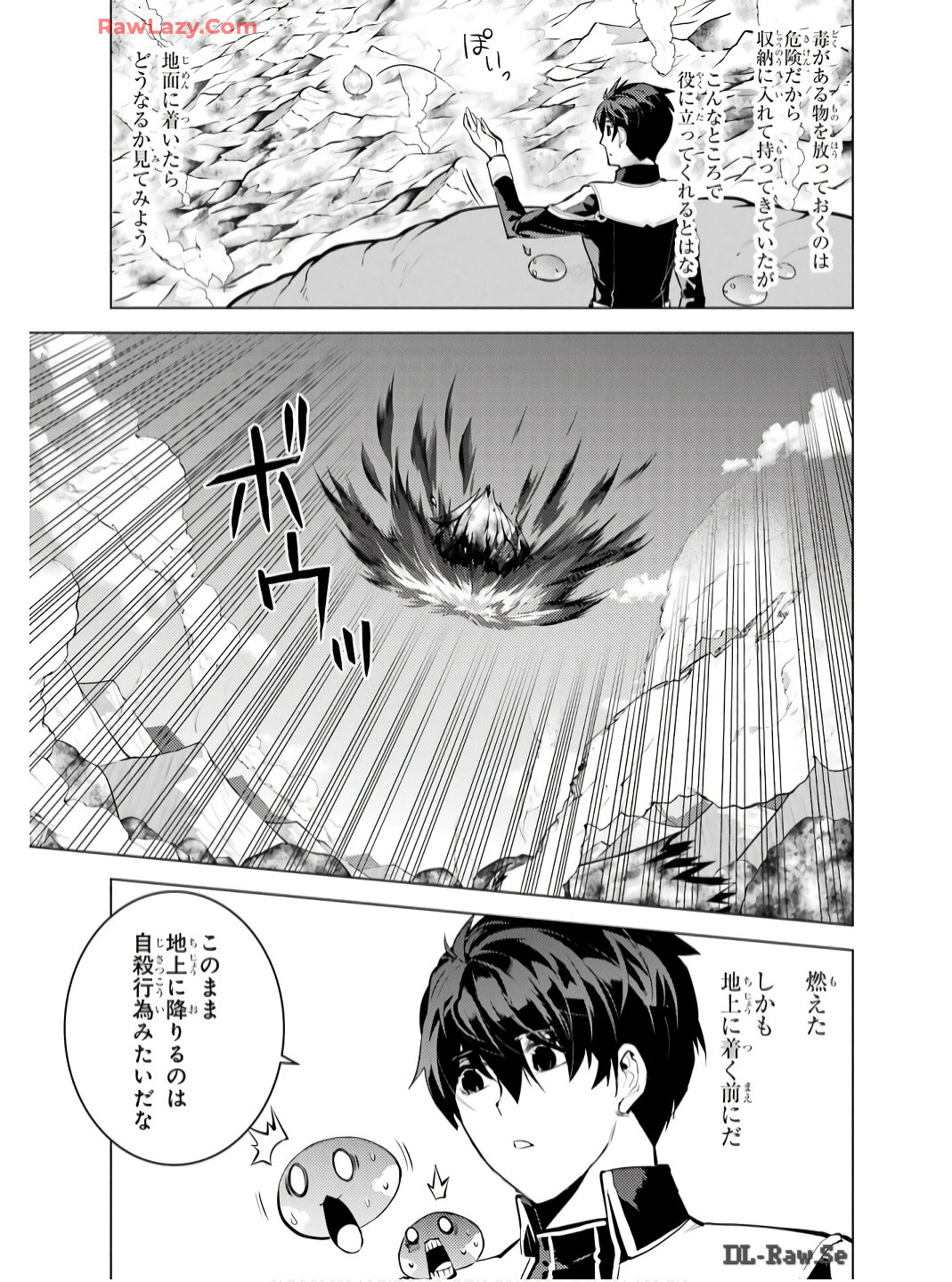 転生賢者の異世界ライフ～第二の職業を得て、世界最強になりました～ - raw - 第73話 - https://jpee.aabb.to/JPEE/7300052/gevz1jbf4af.jpg