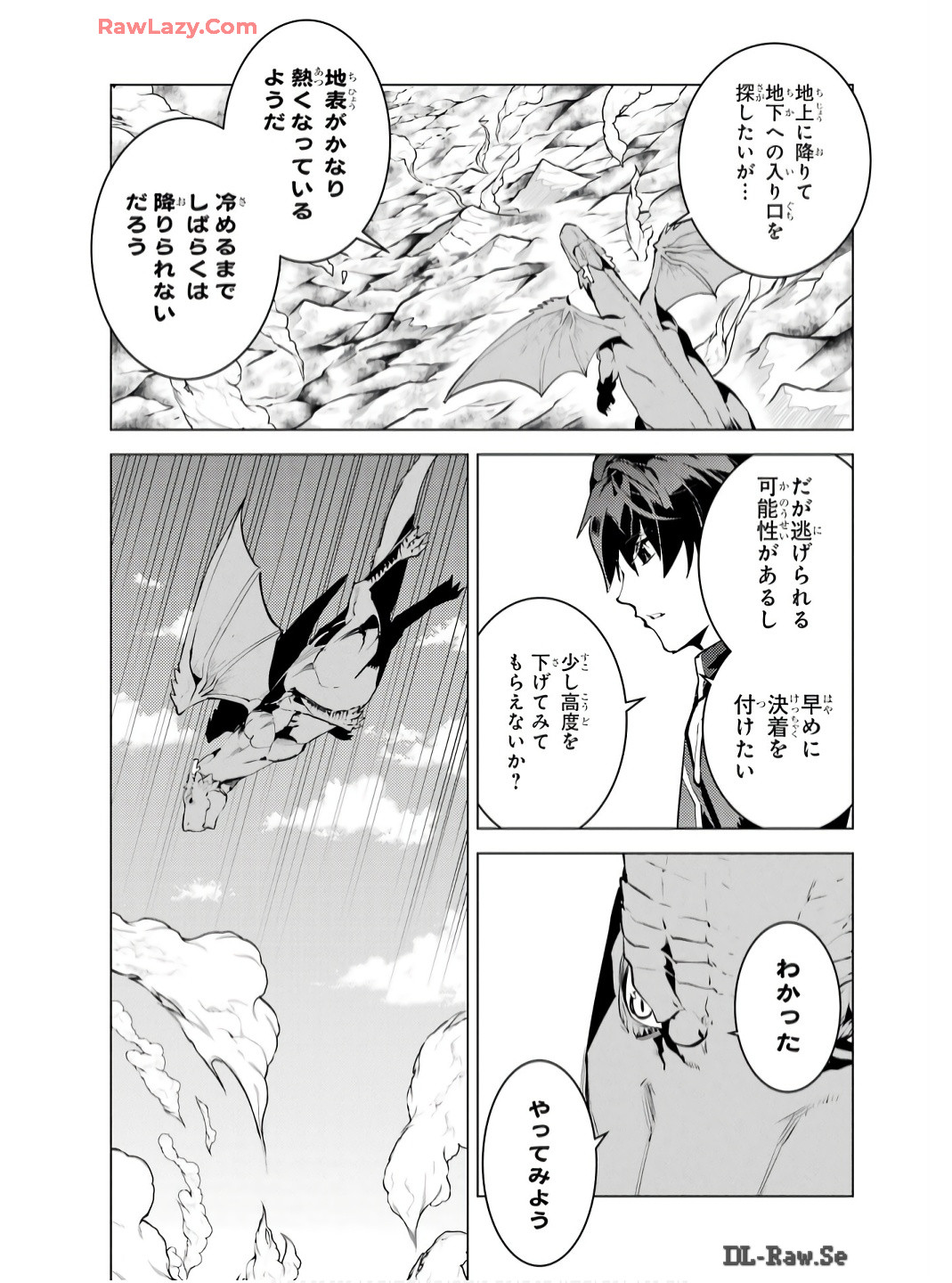転生賢者の異世界ライフ～第二の職業を得て、世界最強になりました～ - raw - 第73話 - https://jpee.aabb.to/JPEE/7300052/io11b4yxhto.jpg