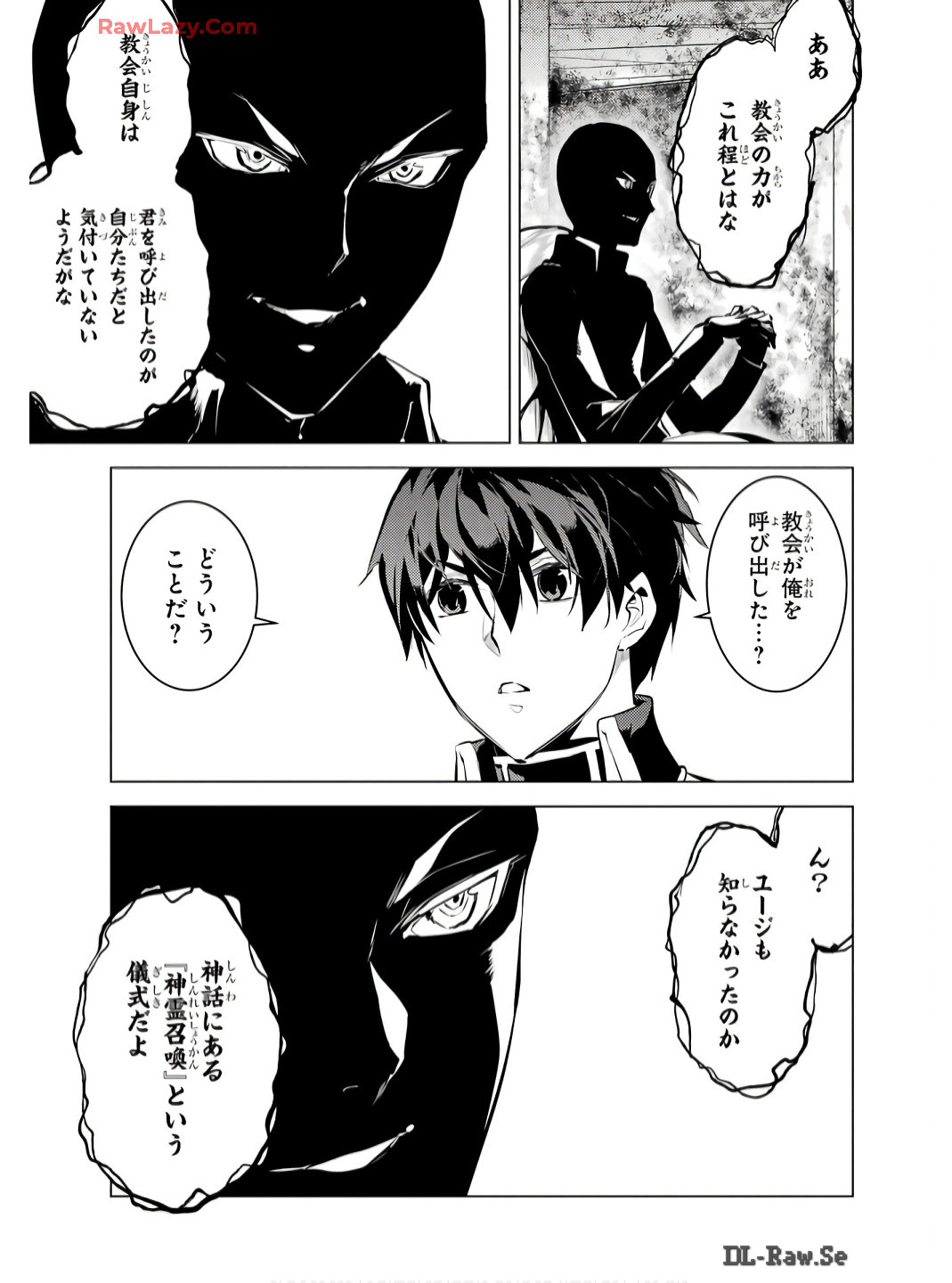 転生賢者の異世界ライフ～第二の職業を得て、世界最強になりました～ - raw - 第73話 - https://jpee.aabb.to/JPEE/7300052/jujttwgi3uo.jpg