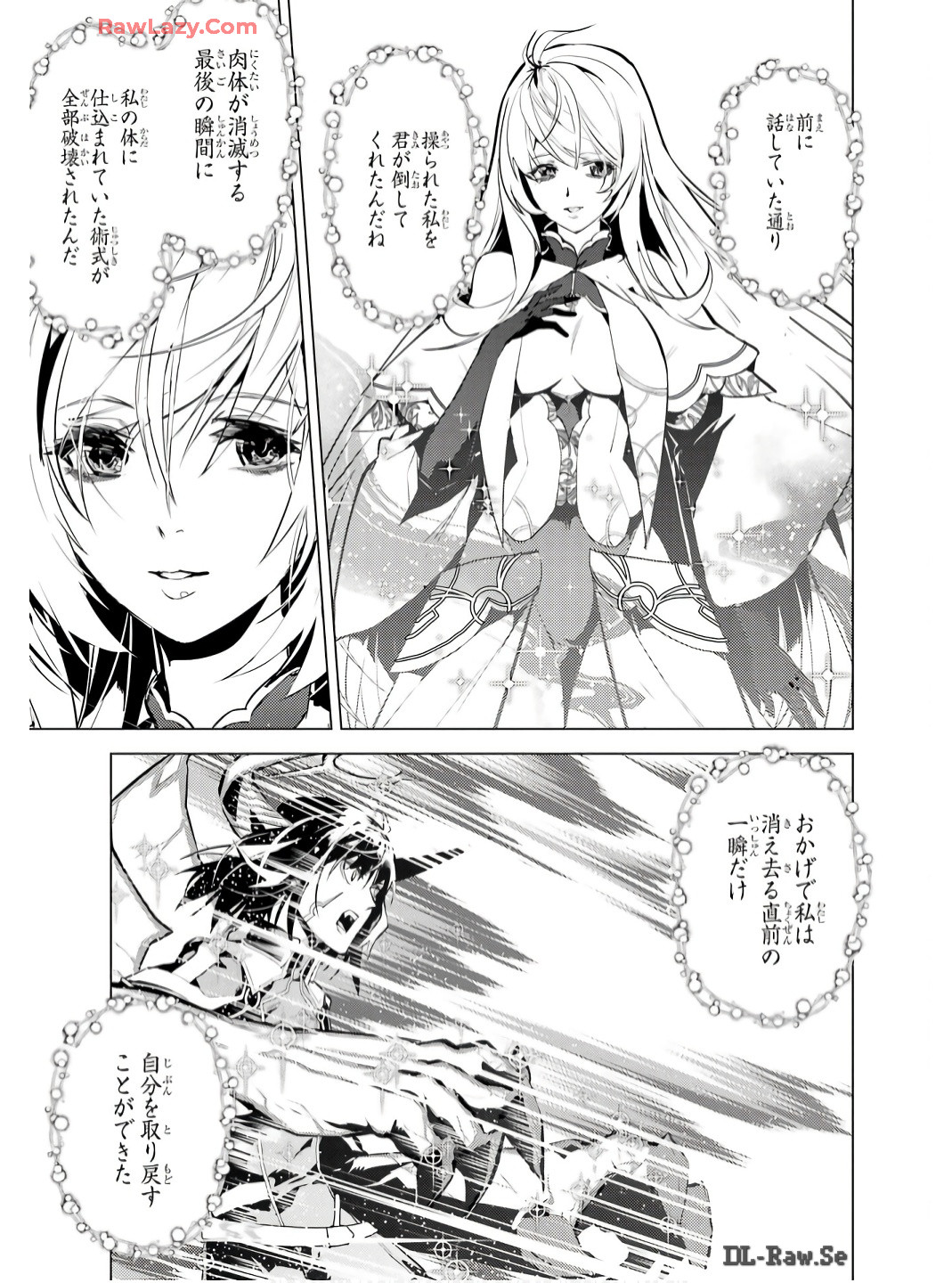 転生賢者の異世界ライフ～第二の職業を得て、世界最強になりました～ - raw - 第73話 - https://jpee.aabb.to/JPEE/7300052/k4ajxr3cps3.jpg