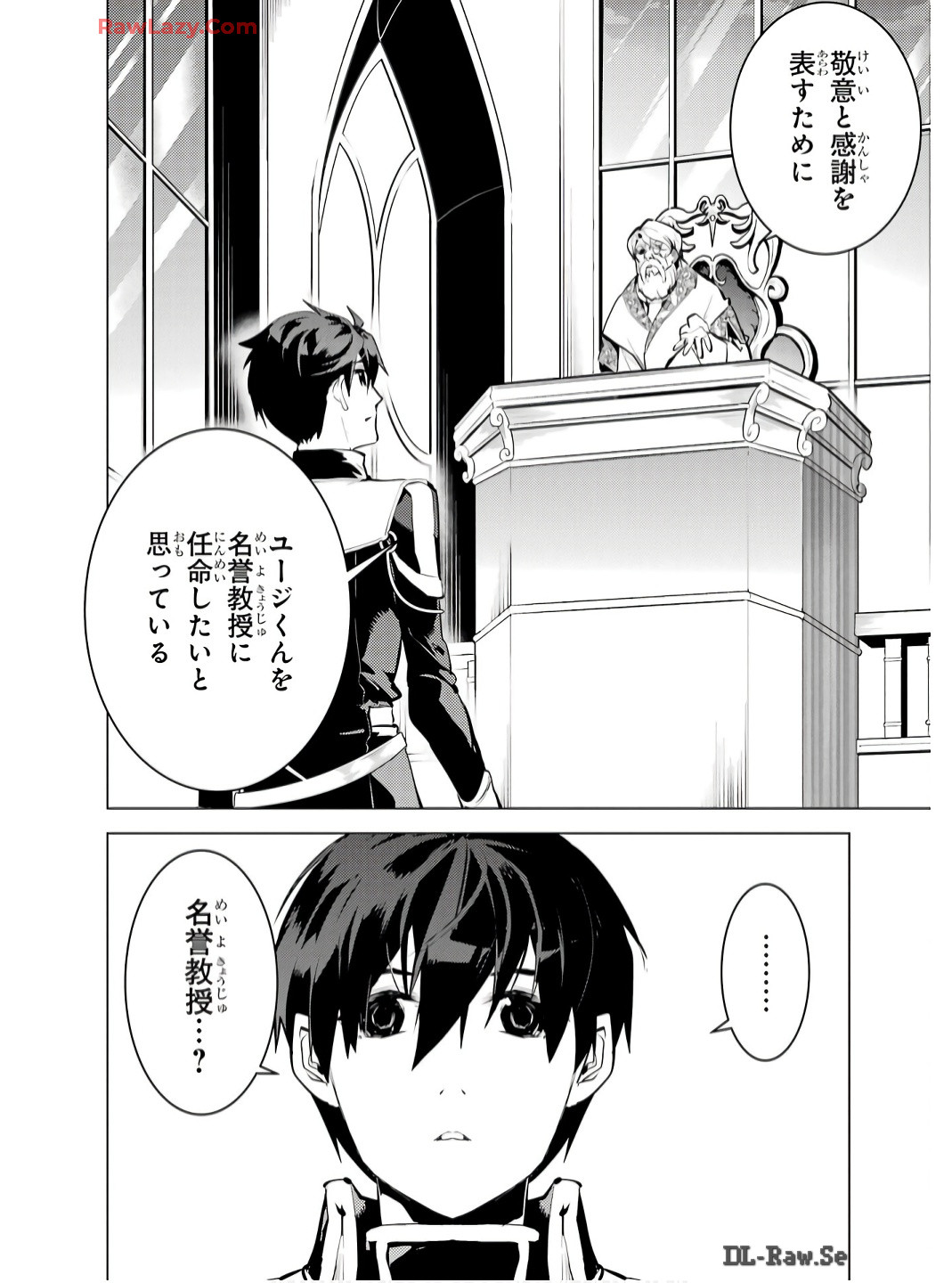 転生賢者の異世界ライフ～第二の職業を得て、世界最強になりました～ - raw - 第73話 - https://jpee.aabb.to/JPEE/7300052/kbmhvbo3rnx.jpg