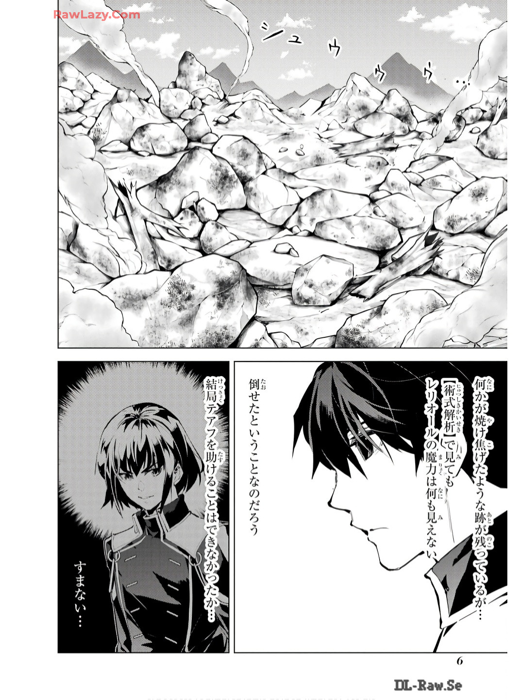 転生賢者の異世界ライフ～第二の職業を得て、世界最強になりました～ - raw - 第73話 - https://jpee.aabb.to/JPEE/7300052/l1vtl4eekxy.jpg