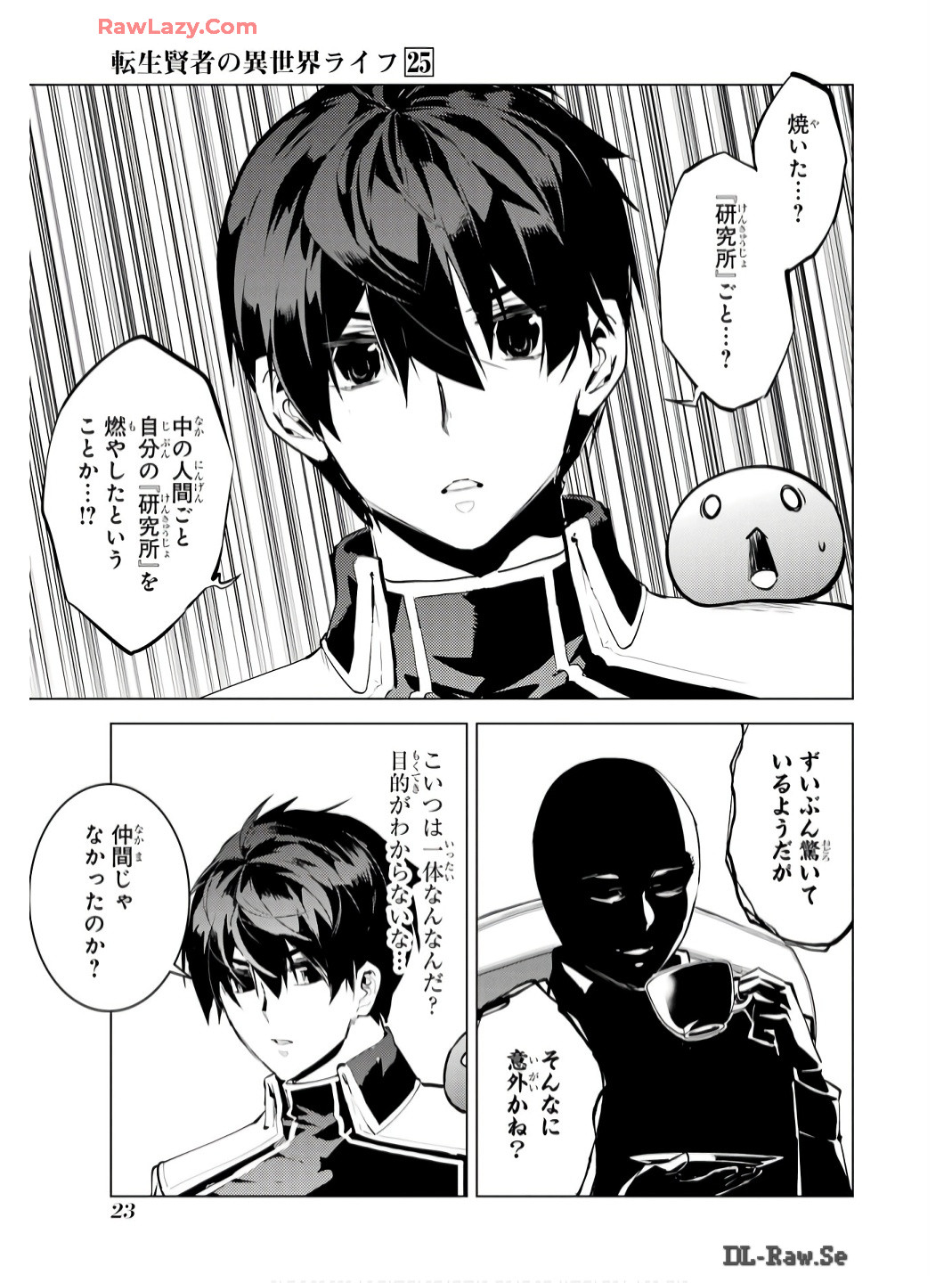 転生賢者の異世界ライフ～第二の職業を得て、世界最強になりました～ - raw - 第73話 - https://jpee.aabb.to/JPEE/7300052/lix5hveamtl.jpg