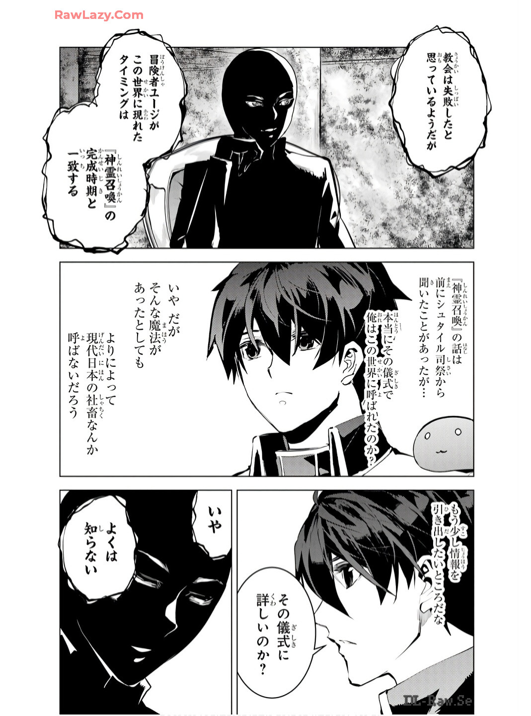 転生賢者の異世界ライフ～第二の職業を得て、世界最強になりました～ - raw - 第73話 - https://jpee.aabb.to/JPEE/7300052/lp1douous1y.jpg