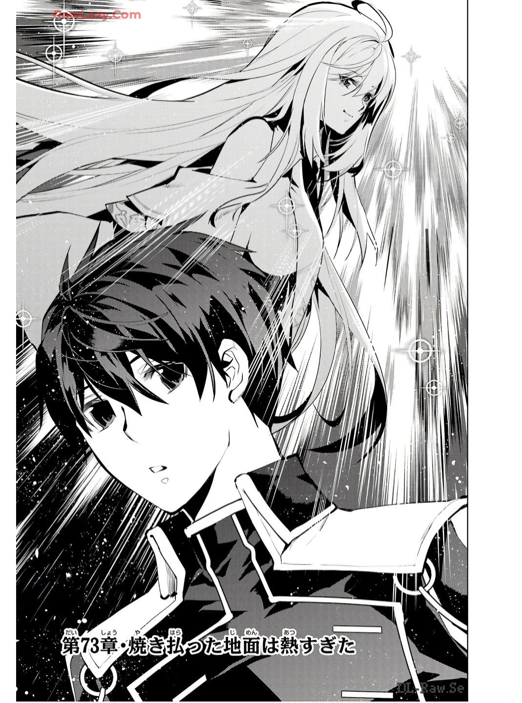 転生賢者の異世界ライフ～第二の職業を得て、世界最強になりました～ - raw - 第73話 - https://jpee.aabb.to/JPEE/7300052/mmrmfcxesz3.jpg