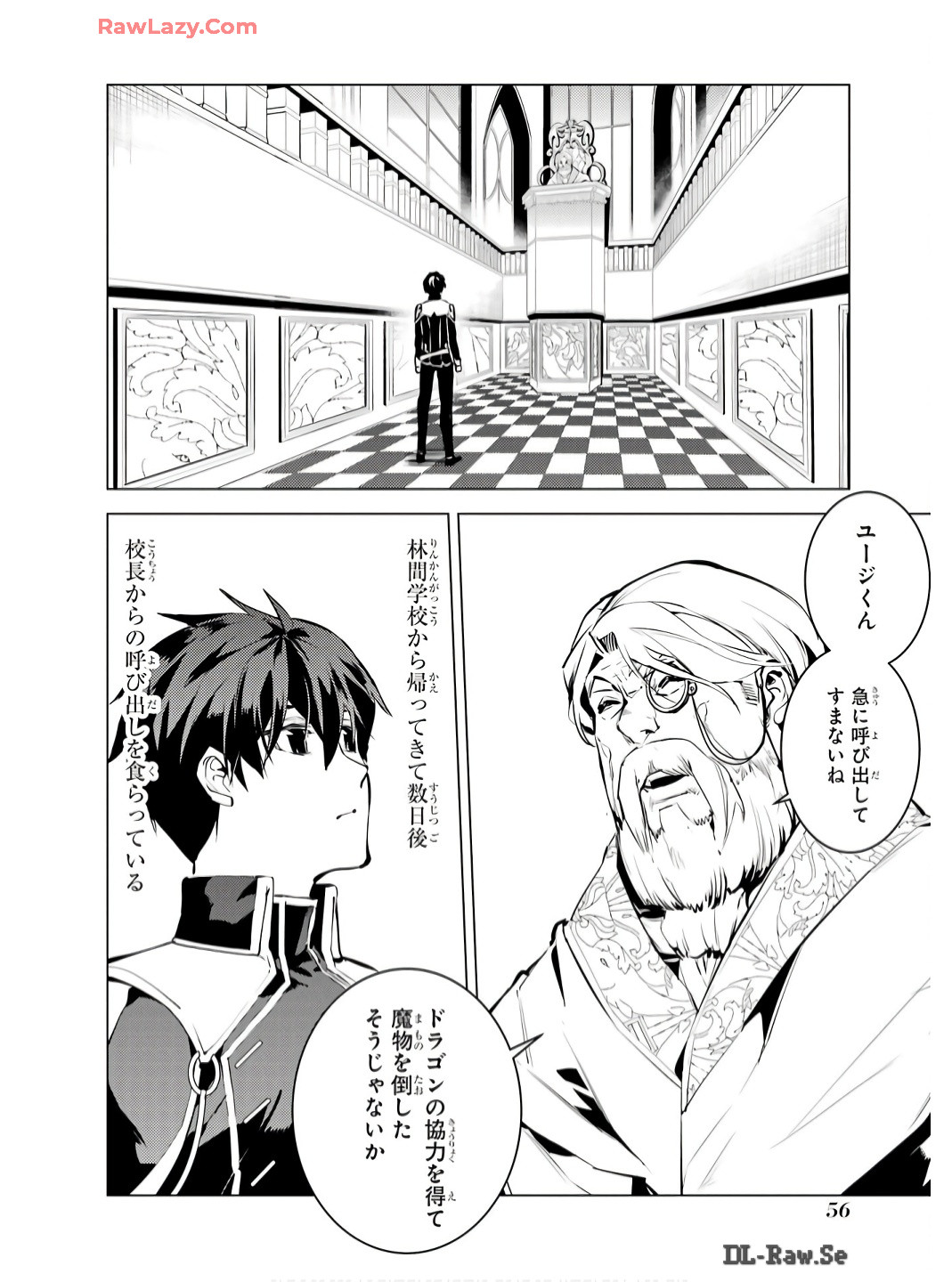 転生賢者の異世界ライフ～第二の職業を得て、世界最強になりました～ - raw - 第73話 - https://jpee.aabb.to/JPEE/7300052/o0fv05gvjaa.jpg