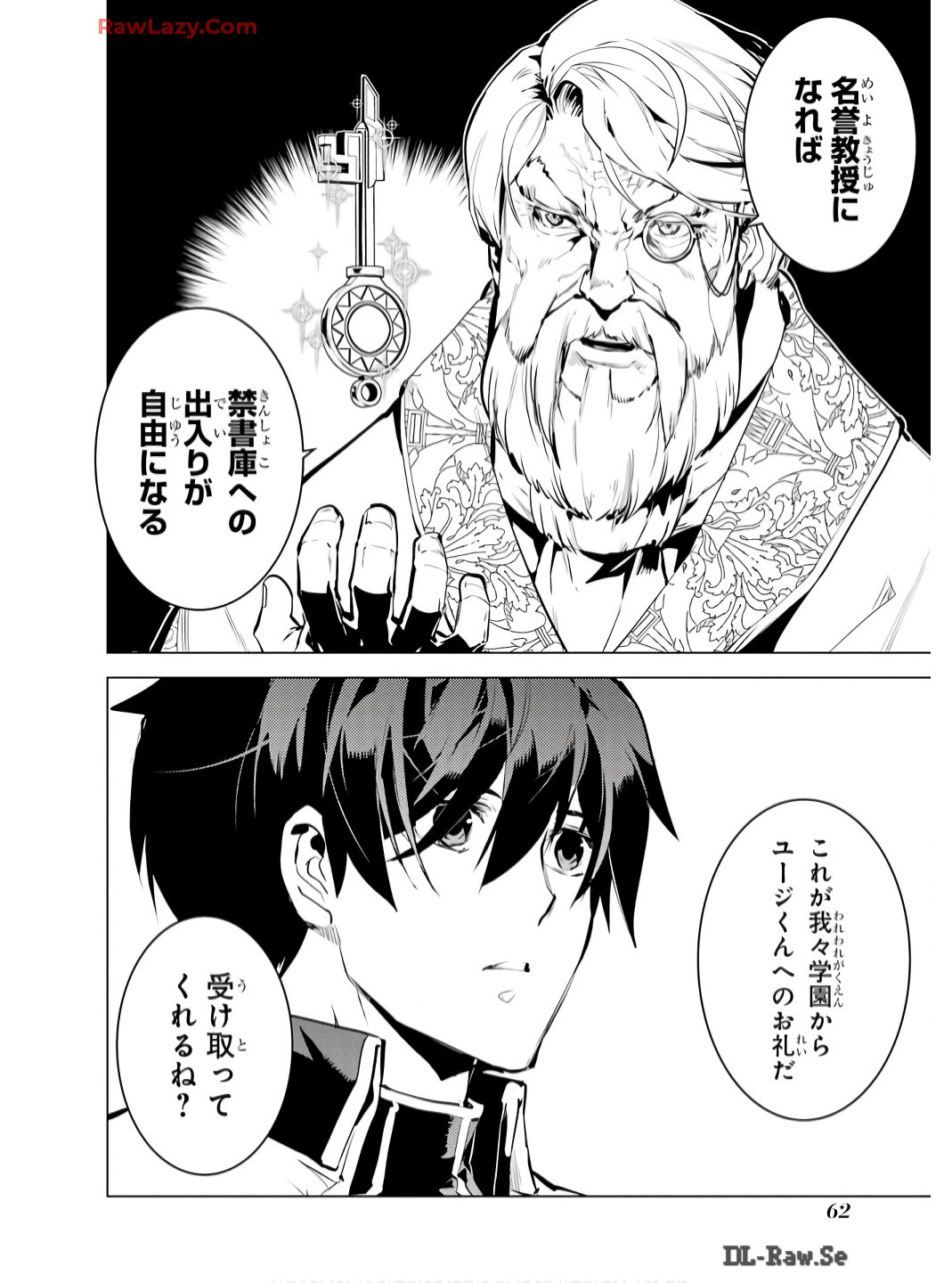 転生賢者の異世界ライフ～第二の職業を得て、世界最強になりました～ - raw - 第73話 - https://jpee.aabb.to/JPEE/7300052/ogwnm2pukjk.jpg