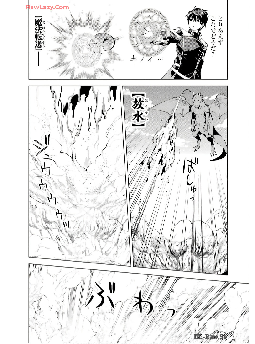 転生賢者の異世界ライフ～第二の職業を得て、世界最強になりました～ - raw - 第73話 - https://jpee.aabb.to/JPEE/7300052/ozyisntiuhf.jpg
