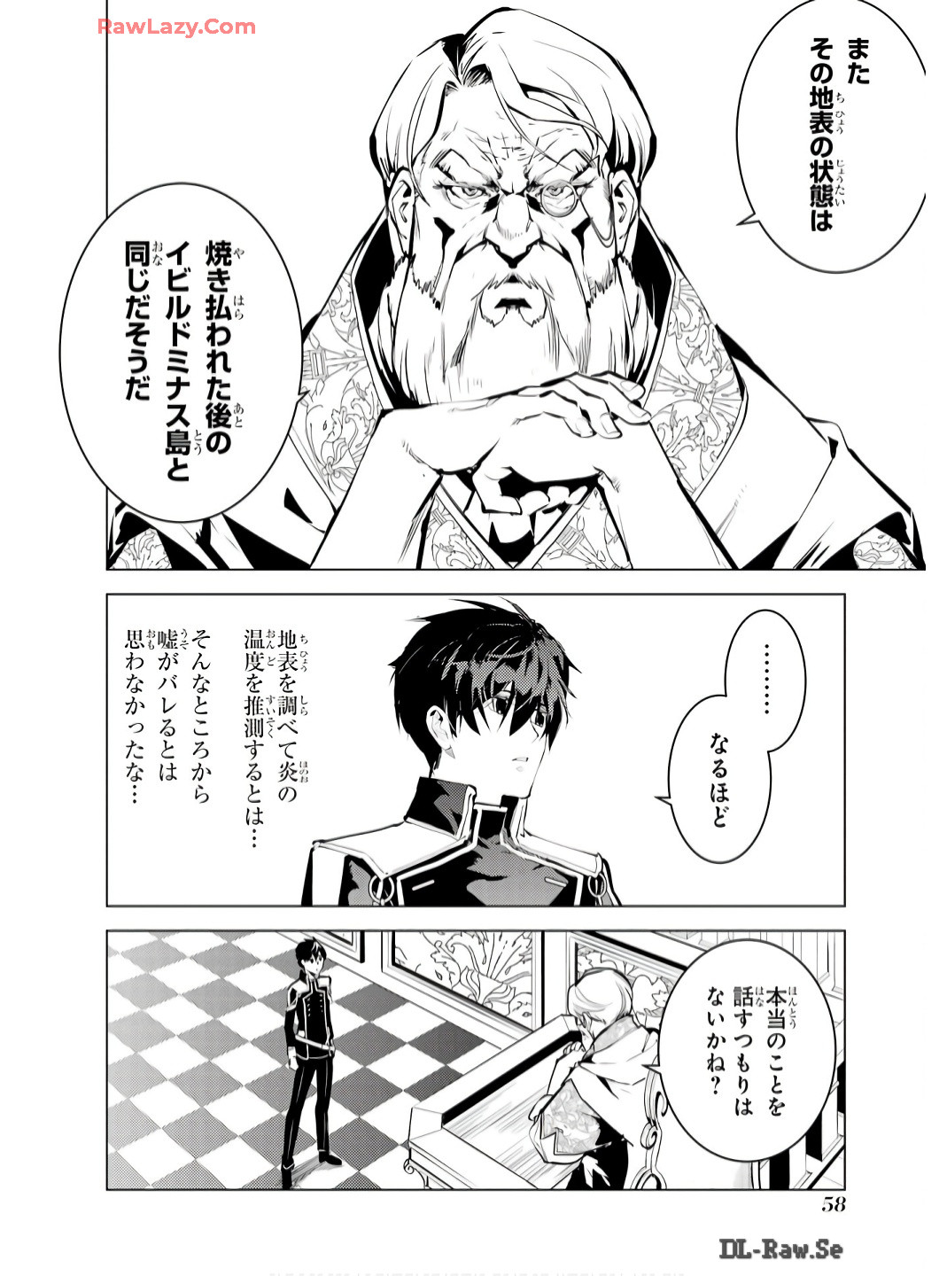 転生賢者の異世界ライフ～第二の職業を得て、世界最強になりました～ - raw - 第73話 - https://jpee.aabb.to/JPEE/7300052/qezqmfu3tfs.jpg