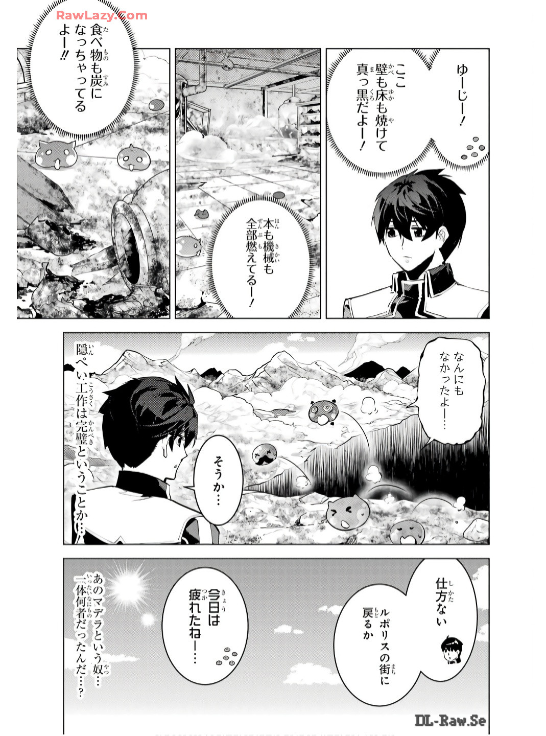 転生賢者の異世界ライフ～第二の職業を得て、世界最強になりました～ - raw - 第73話 - https://jpee.aabb.to/JPEE/7300052/qfa04dzssl4.jpg