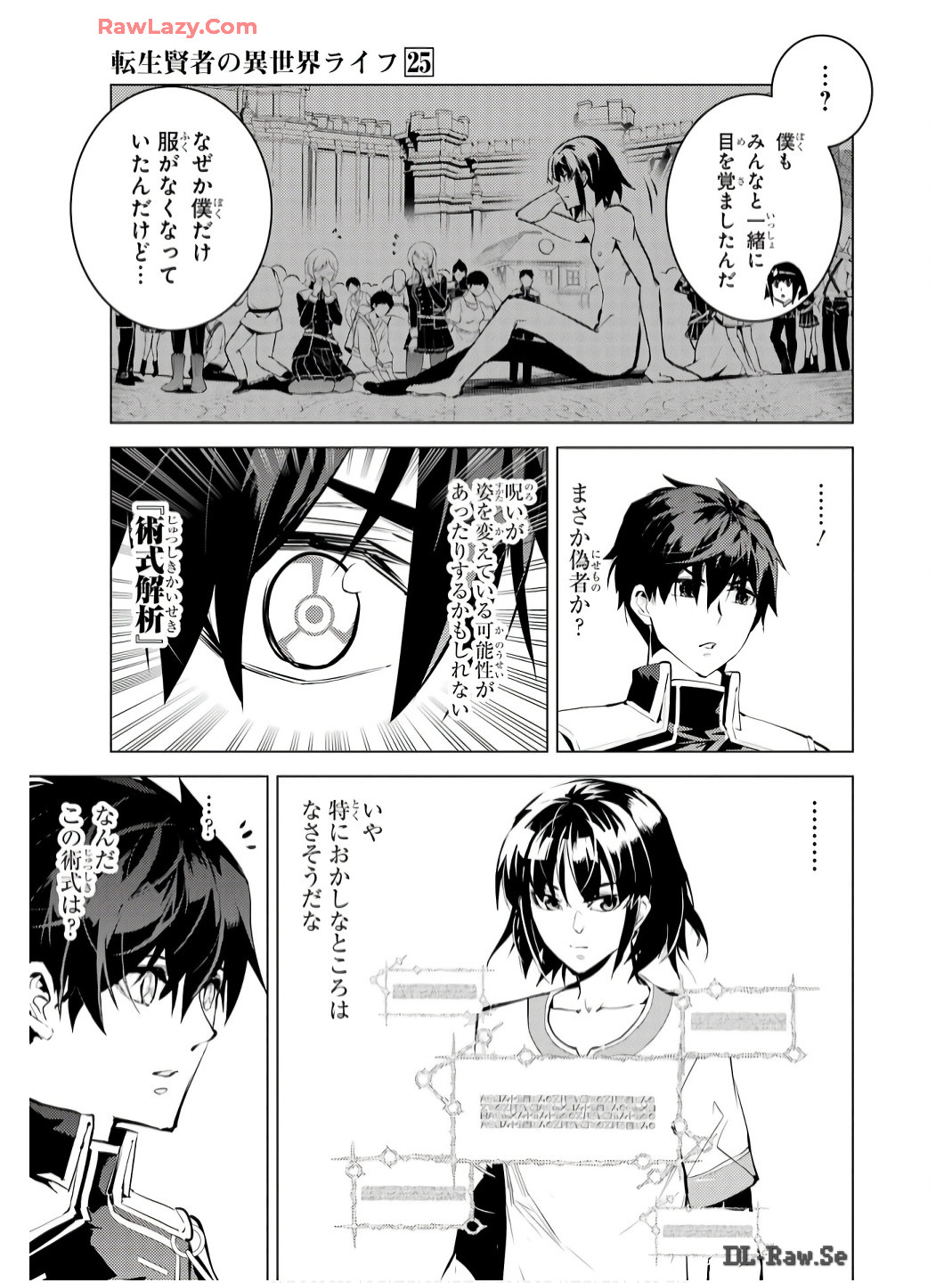転生賢者の異世界ライフ～第二の職業を得て、世界最強になりました～ - raw - 第73話 - https://jpee.aabb.to/JPEE/7300052/qjogzkhjxuk.jpg
