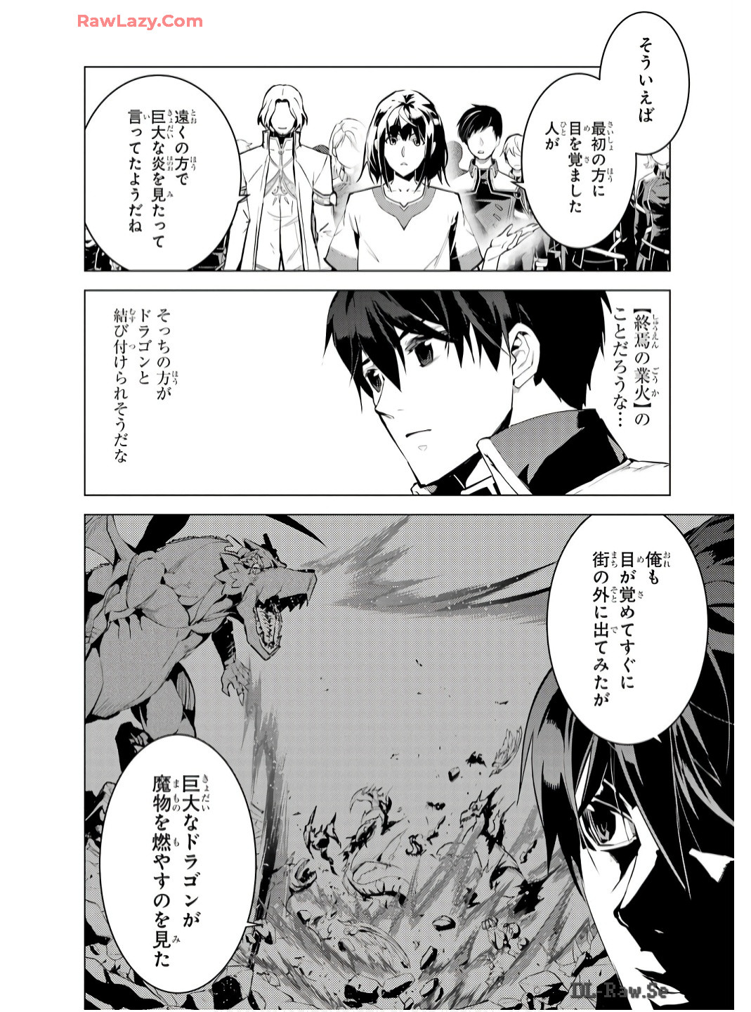転生賢者の異世界ライフ～第二の職業を得て、世界最強になりました～ - raw - 第73話 - https://jpee.aabb.to/JPEE/7300052/qriokxvpjch.jpg