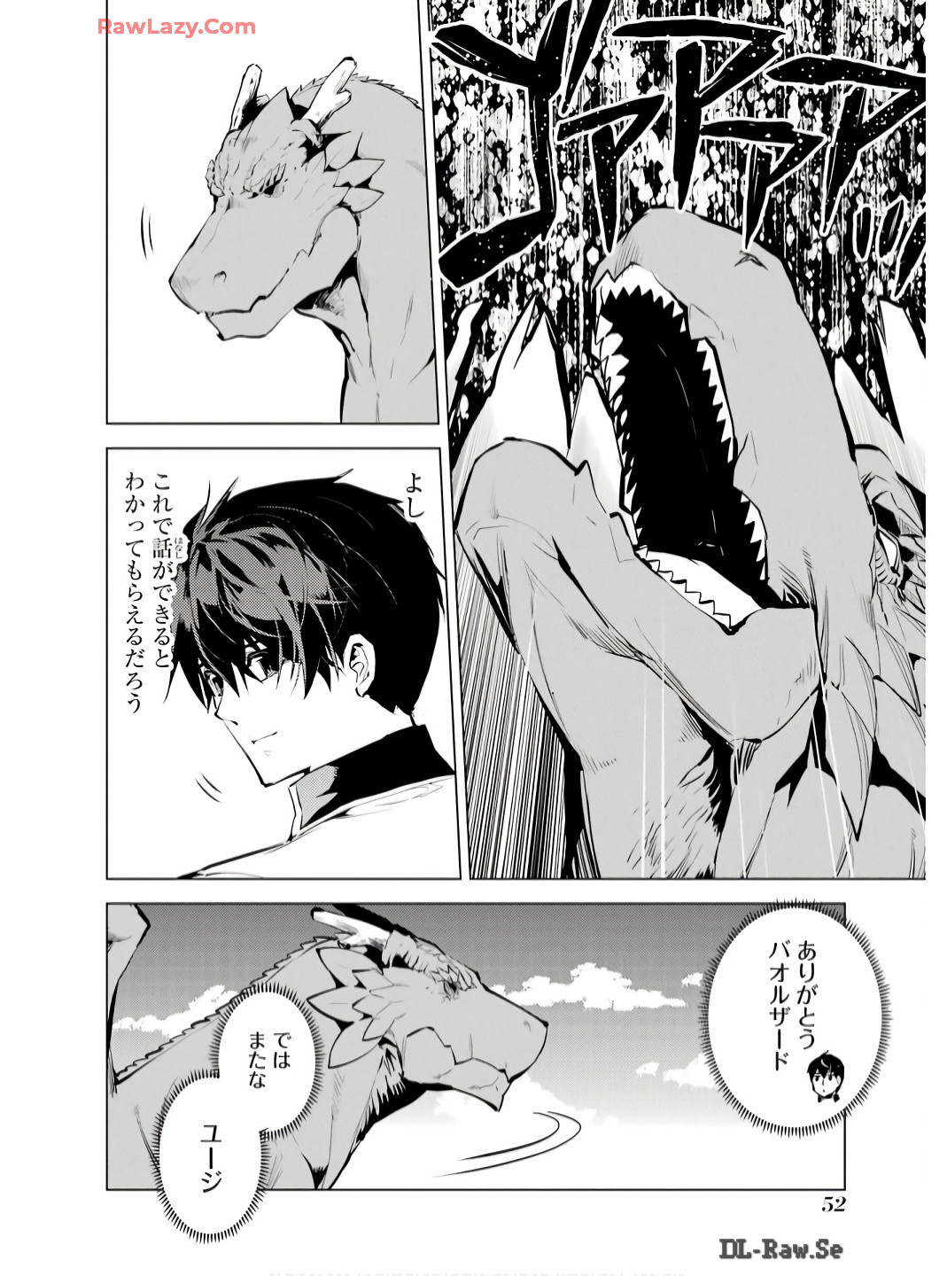 転生賢者の異世界ライフ～第二の職業を得て、世界最強になりました～ - raw - 第73話 - https://jpee.aabb.to/JPEE/7300052/qso3kt22fcm.jpg