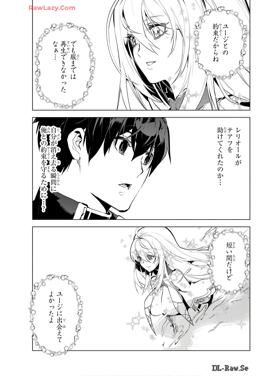 転生賢者の異世界ライフ～第二の職業を得て、世界最強になりました～ - raw - 第73話 - https://jpee.aabb.to/JPEE/7300052/rbzt14k4yfv.jpg