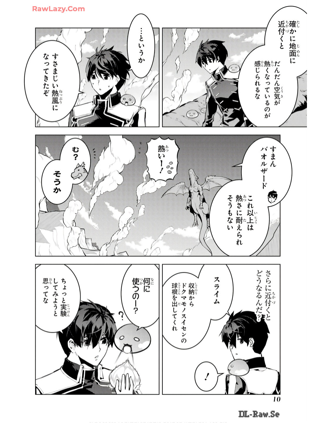 転生賢者の異世界ライフ～第二の職業を得て、世界最強になりました～ - raw - 第73話 - https://jpee.aabb.to/JPEE/7300052/rmerariobfo.jpg