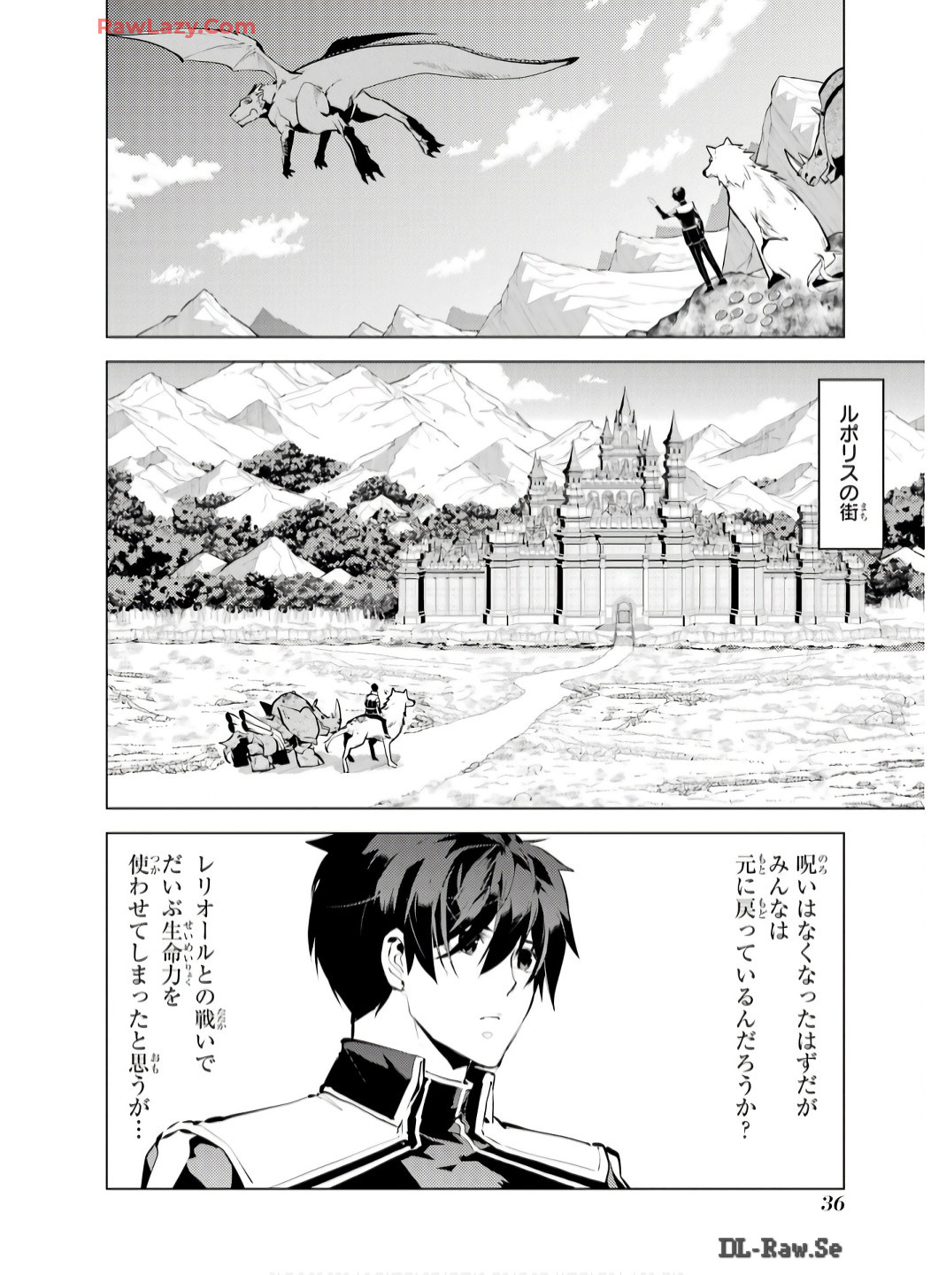 転生賢者の異世界ライフ～第二の職業を得て、世界最強になりました～ - raw - 第73話 - https://jpee.aabb.to/JPEE/7300052/t5p31evkyeh.jpg