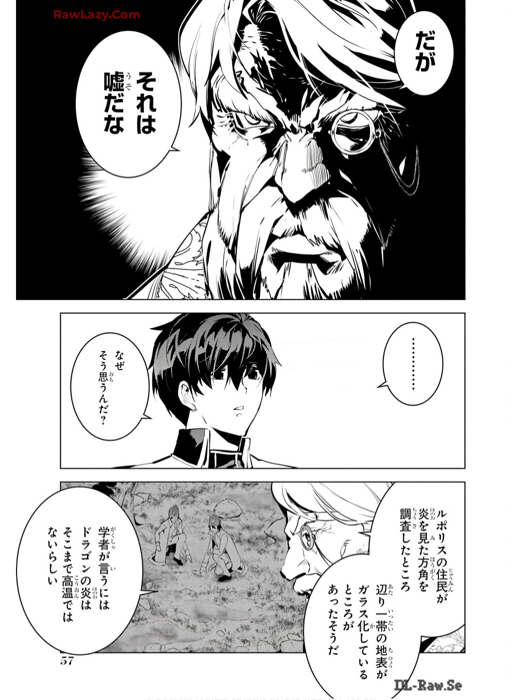 転生賢者の異世界ライフ～第二の職業を得て、世界最強になりました～ - raw - 第73話 - https://jpee.aabb.to/JPEE/7300052/wj3e34xzsva.jpg