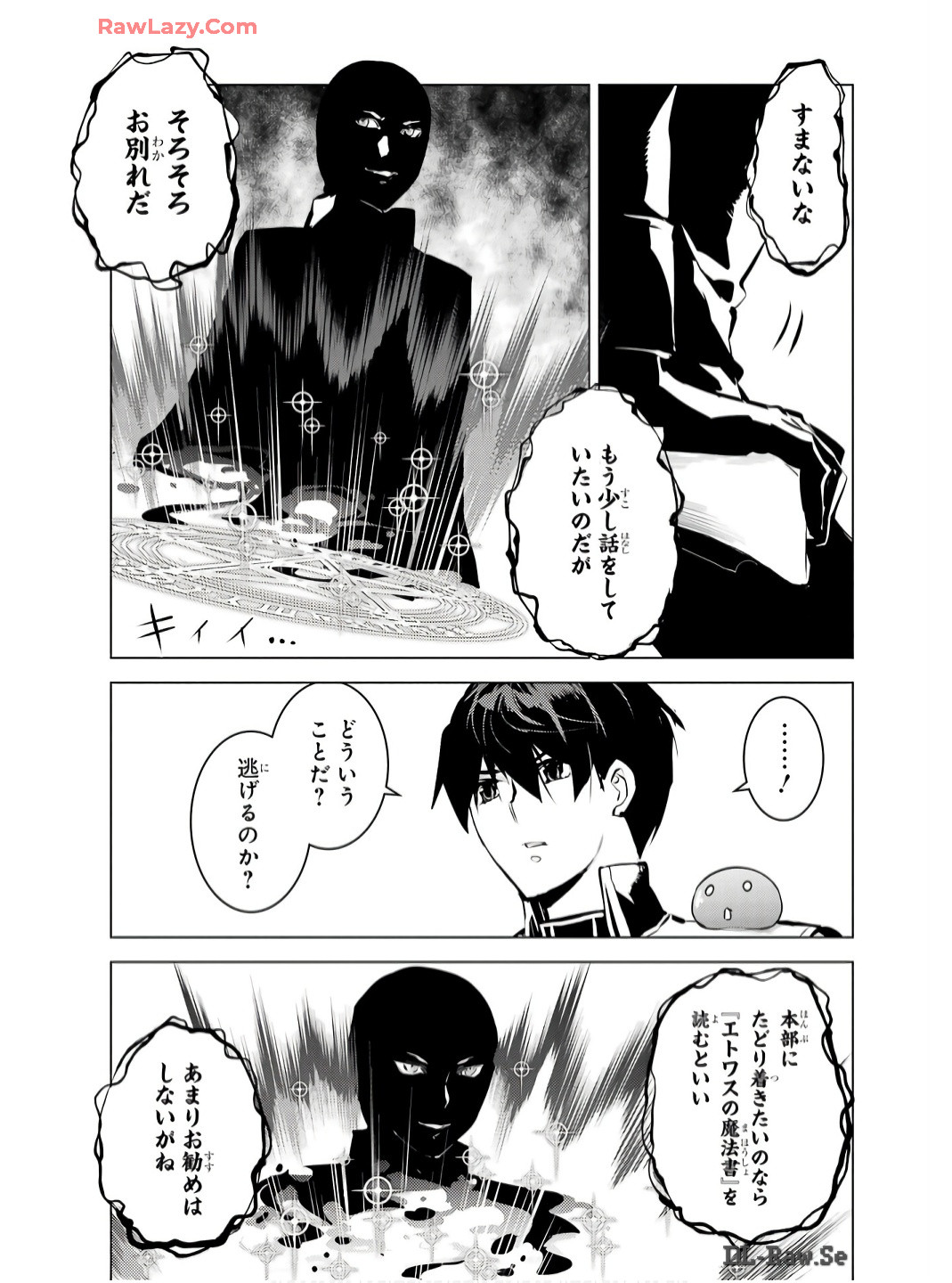 転生賢者の異世界ライフ～第二の職業を得て、世界最強になりました～ - raw - 第73話 - https://jpee.aabb.to/JPEE/7300052/xgrlh5wohy1.jpg