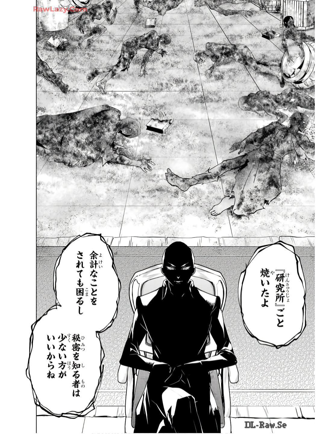 転生賢者の異世界ライフ～第二の職業を得て、世界最強になりました～ - raw - 第73話 - https://jpee.aabb.to/JPEE/7300052/zbrkk351atk.jpg