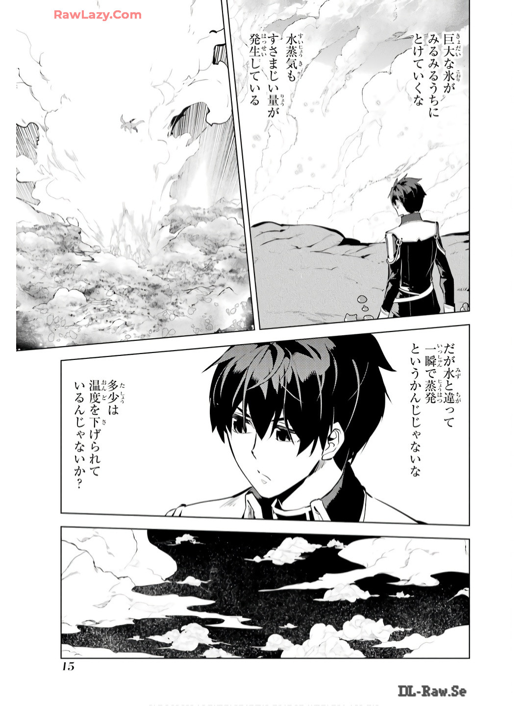 転生賢者の異世界ライフ～第二の職業を得て、世界最強になりました～ - raw - 第73話 - https://jpee.aabb.to/JPEE/7300052/zkq0pzv1uhs.jpg