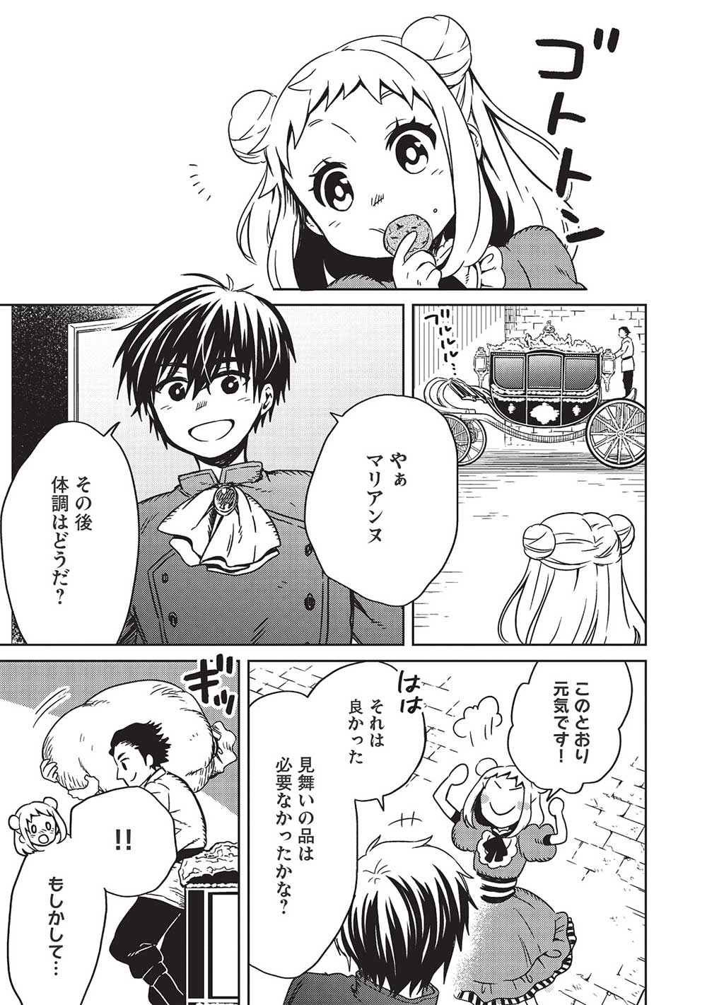 23