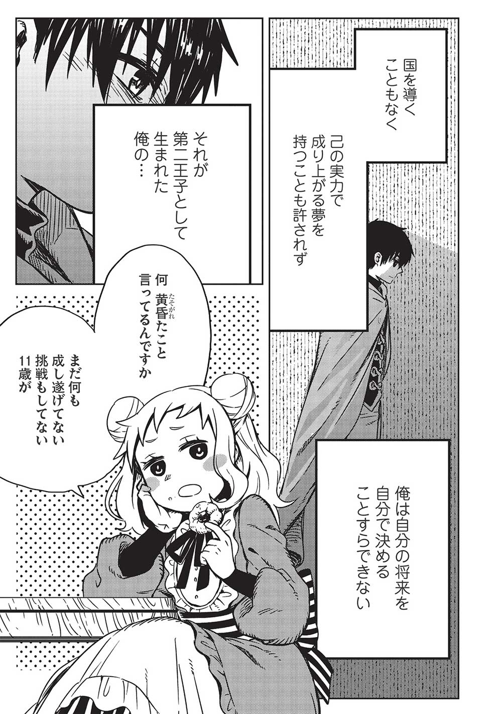 17