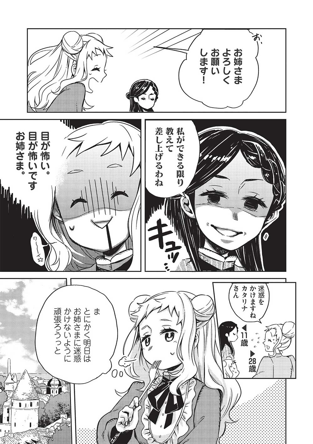 11