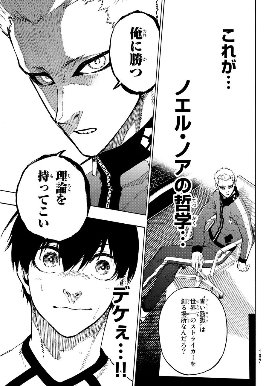ブルーロック - raw - 第158話 - https://jpee.aabb.to/JPEE/7310/0vub53g4unr.jpg