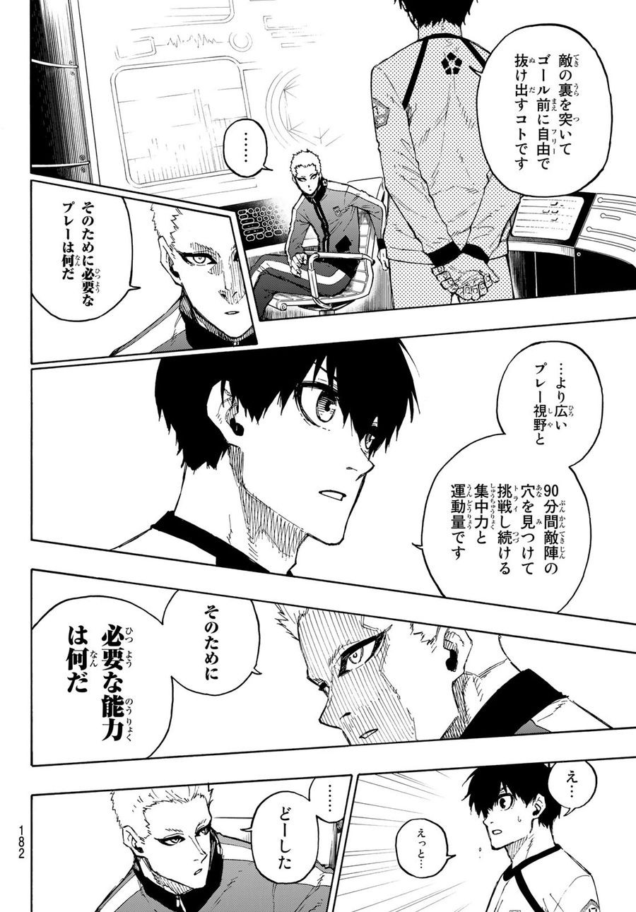 ブルーロック - raw - 第158話 - https://jpee.aabb.to/JPEE/7310/22wqdtostu2.jpg