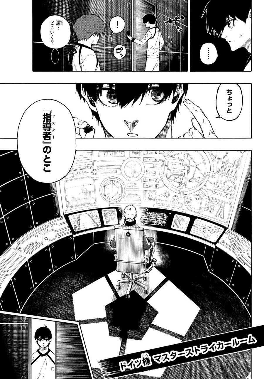 ブルーロック - raw - 第158話 - https://jpee.aabb.to/JPEE/7310/3hydfxz5tnw.jpg