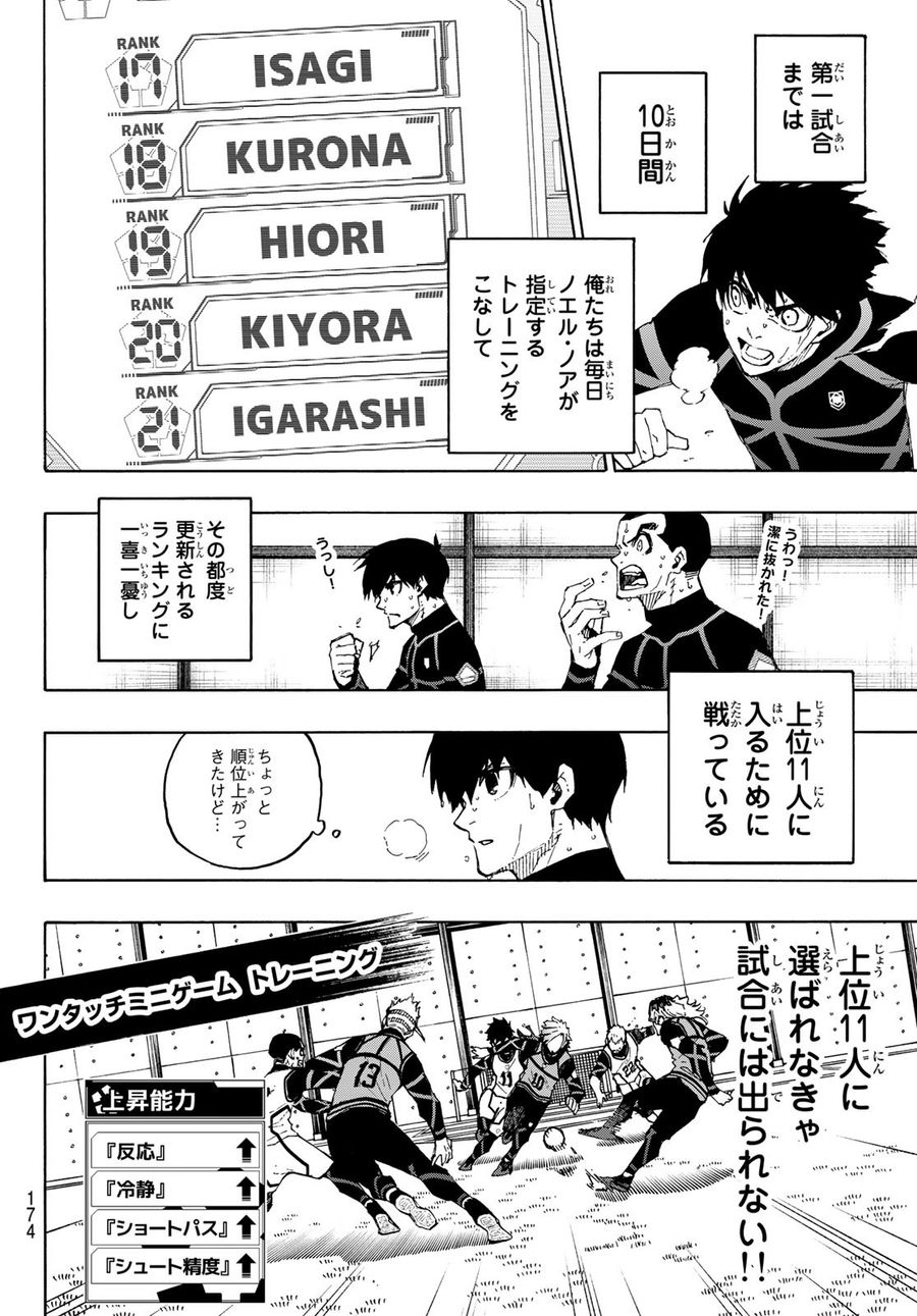 ブルーロック - raw - 第158話 - https://jpee.aabb.to/JPEE/7310/annau4oxqok.jpg