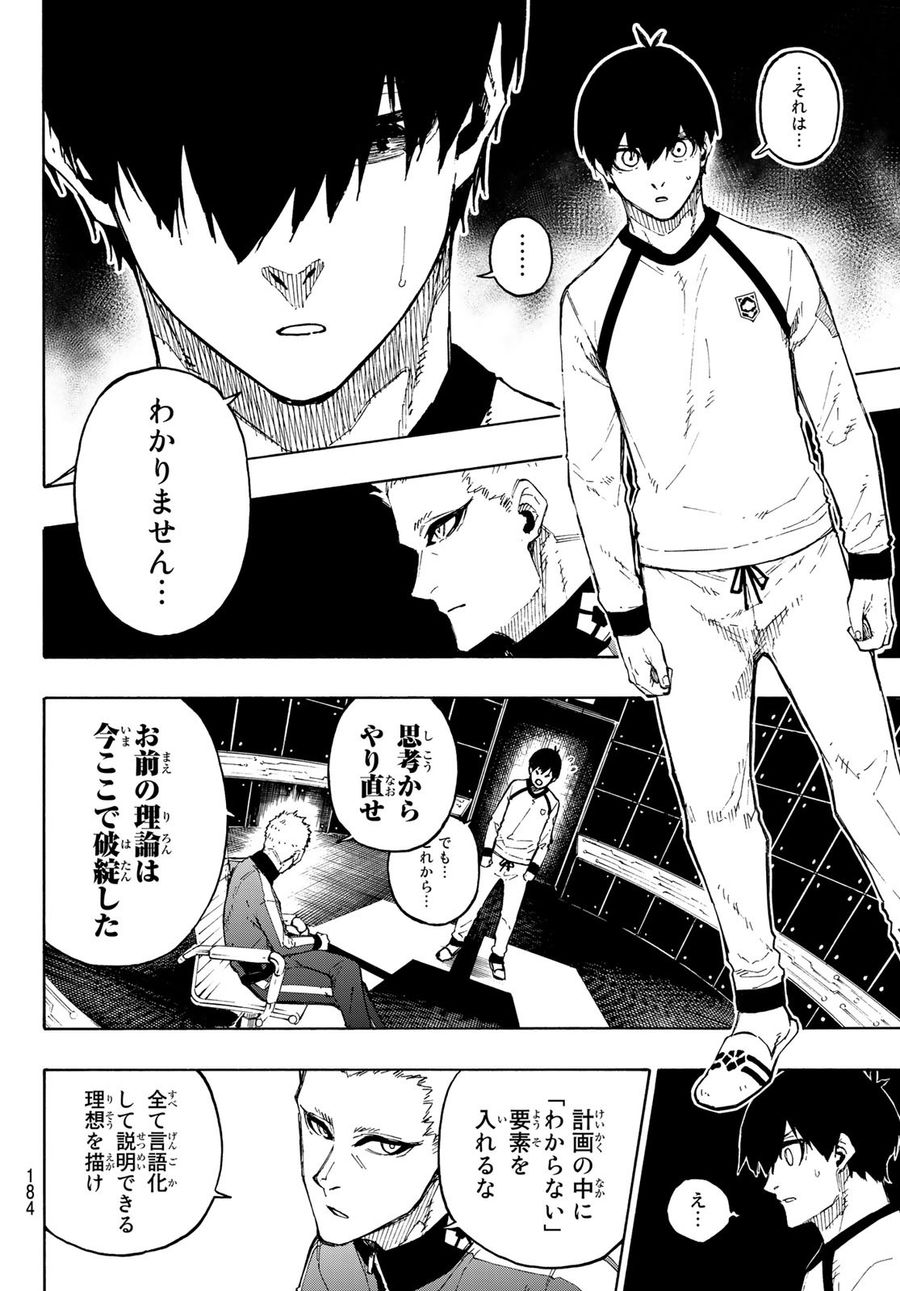 ブルーロック - raw - 第158話 - https://jpee.aabb.to/JPEE/7310/hsyg3niwjek.jpg
