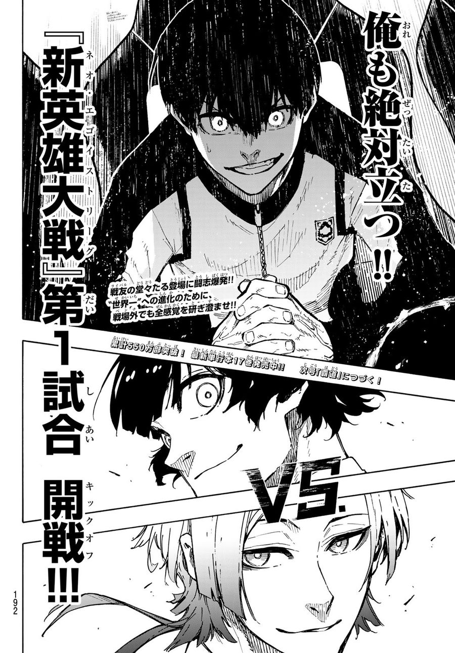 ブルーロック - raw - 第158話 - https://jpee.aabb.to/JPEE/7310/jxajn3qccnf.jpg