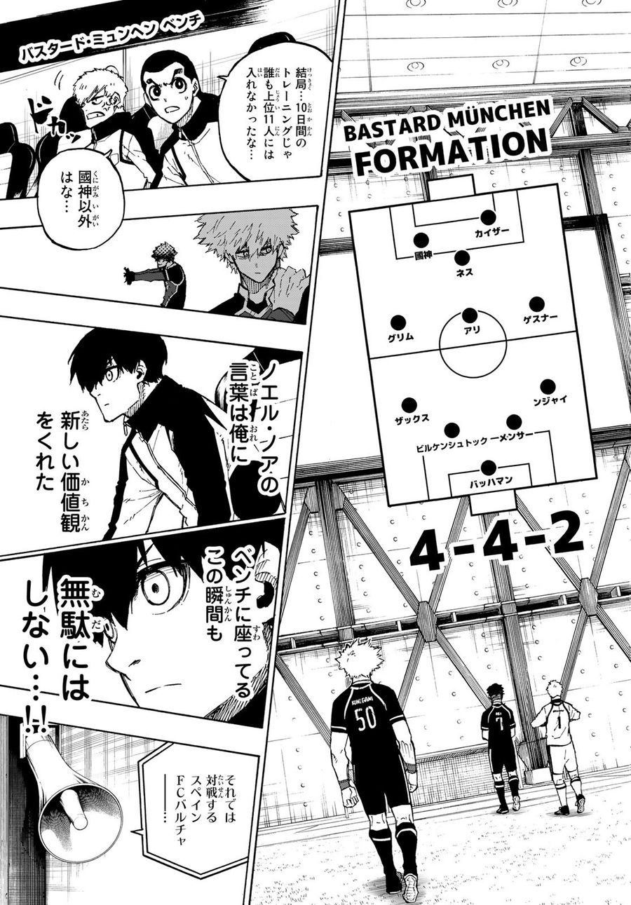 ブルーロック - raw - 第158話 - https://jpee.aabb.to/JPEE/7310/n35y2errpi0.jpg